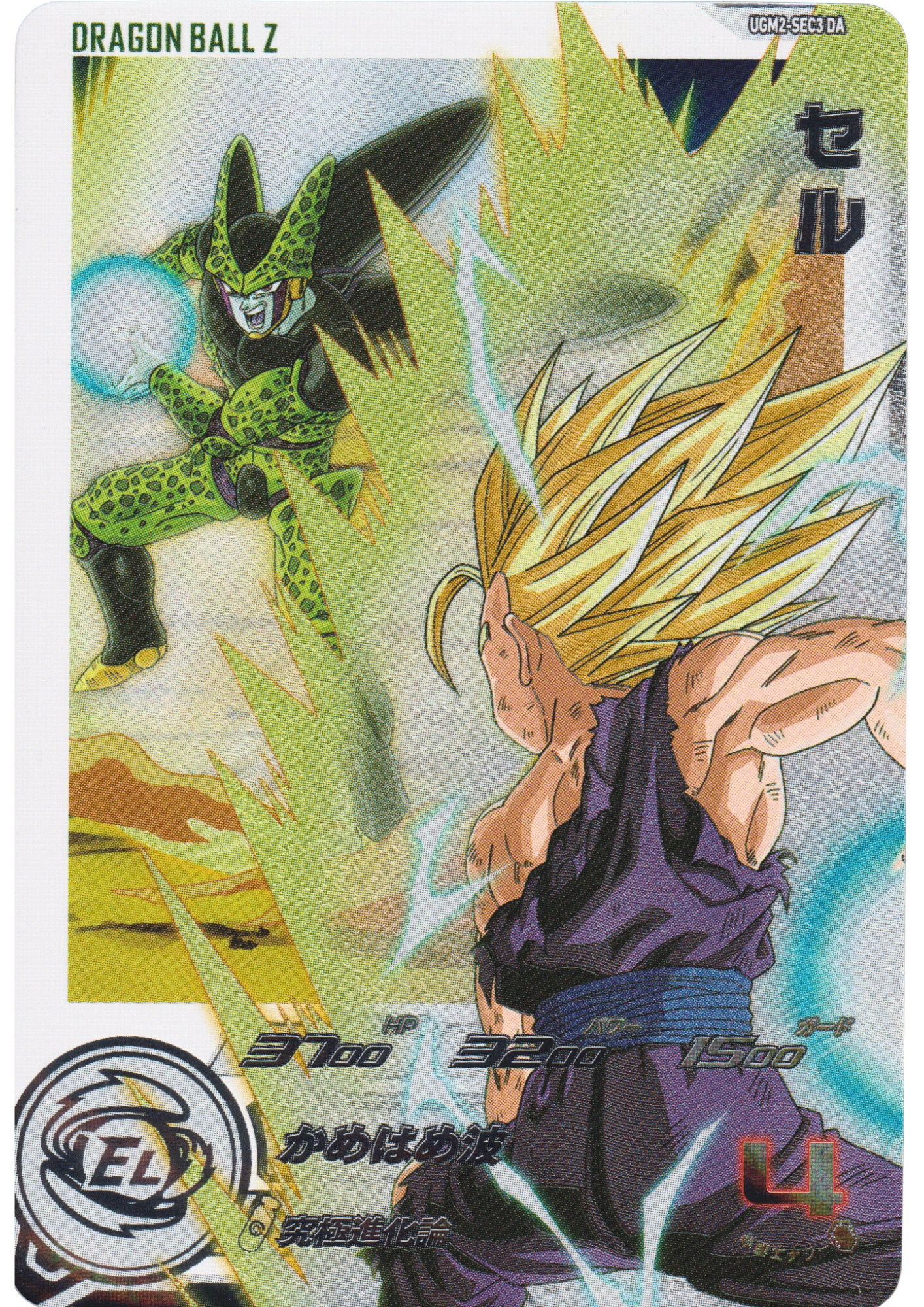 Cell UGM2-SEC3 DA | SDBH