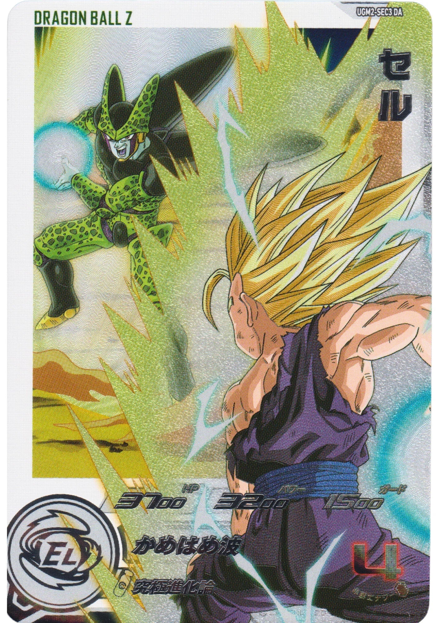 Cell UGM2-SEC3 DA | SDBH - ChitoroShop