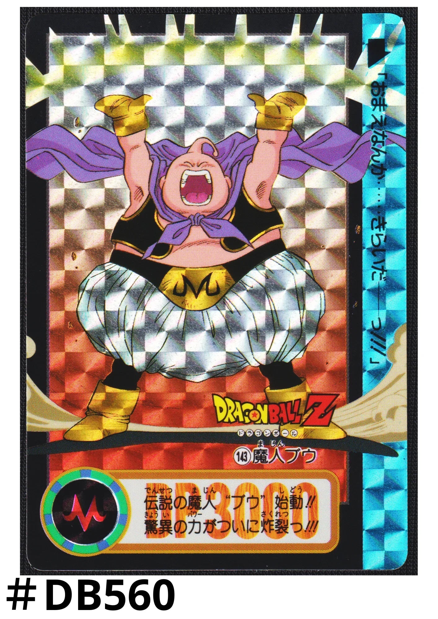 Buu No.143 | Carddass Hondan - ChitoroShop