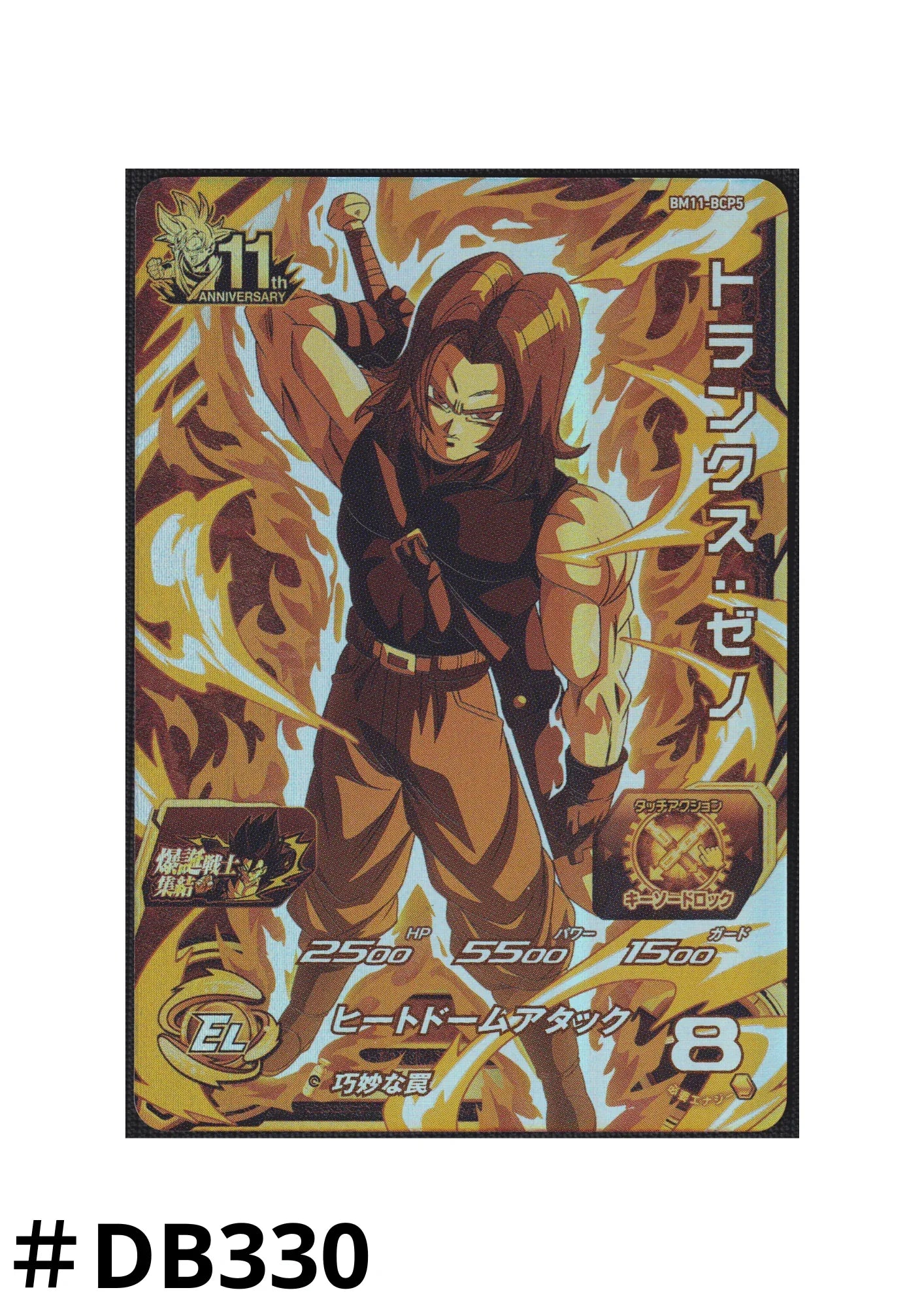 Trunks : Xeno BM11-BCP5 | SDBH | - ChitoroShop