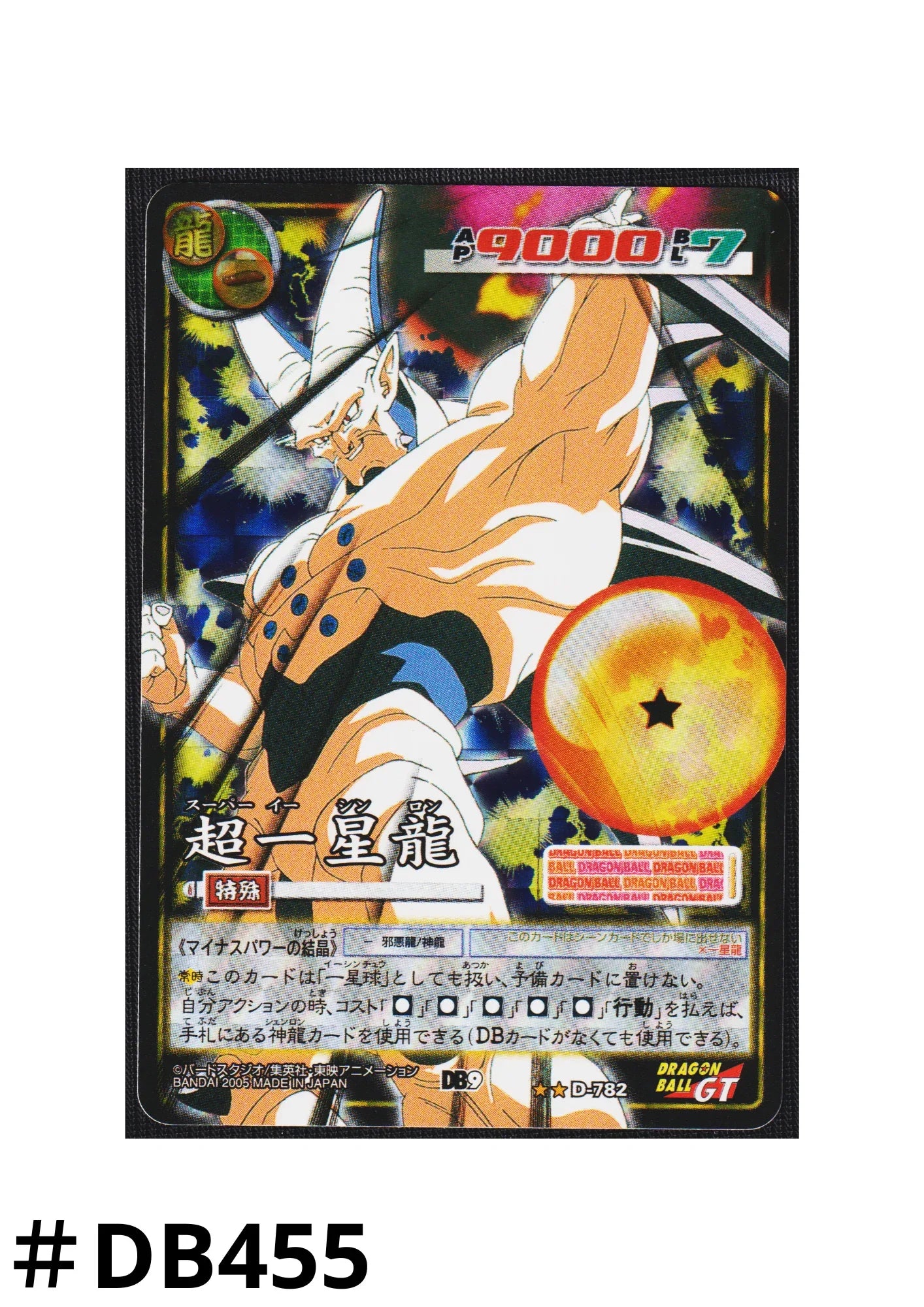 Super One Star Dragon D-782 | Dragon Ball Card Game - ChitoroShop