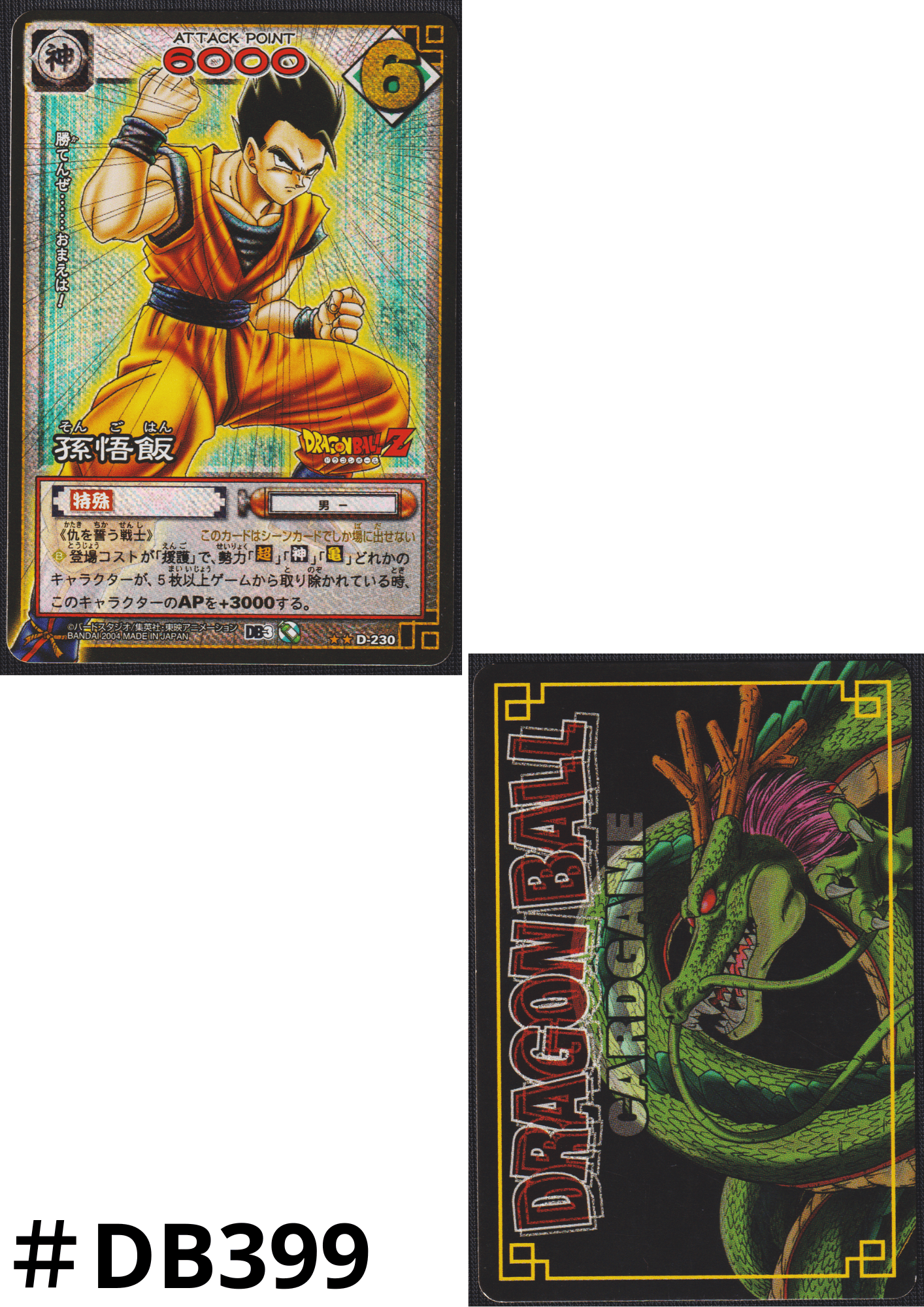 Son Gohan D-230 | Dragon Ball Gard Game