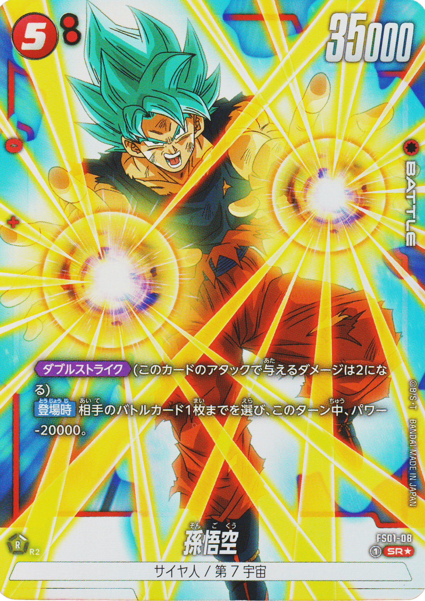 Son Goku (Parallel) FS01-08 SR | STARTER DECK - GOKU