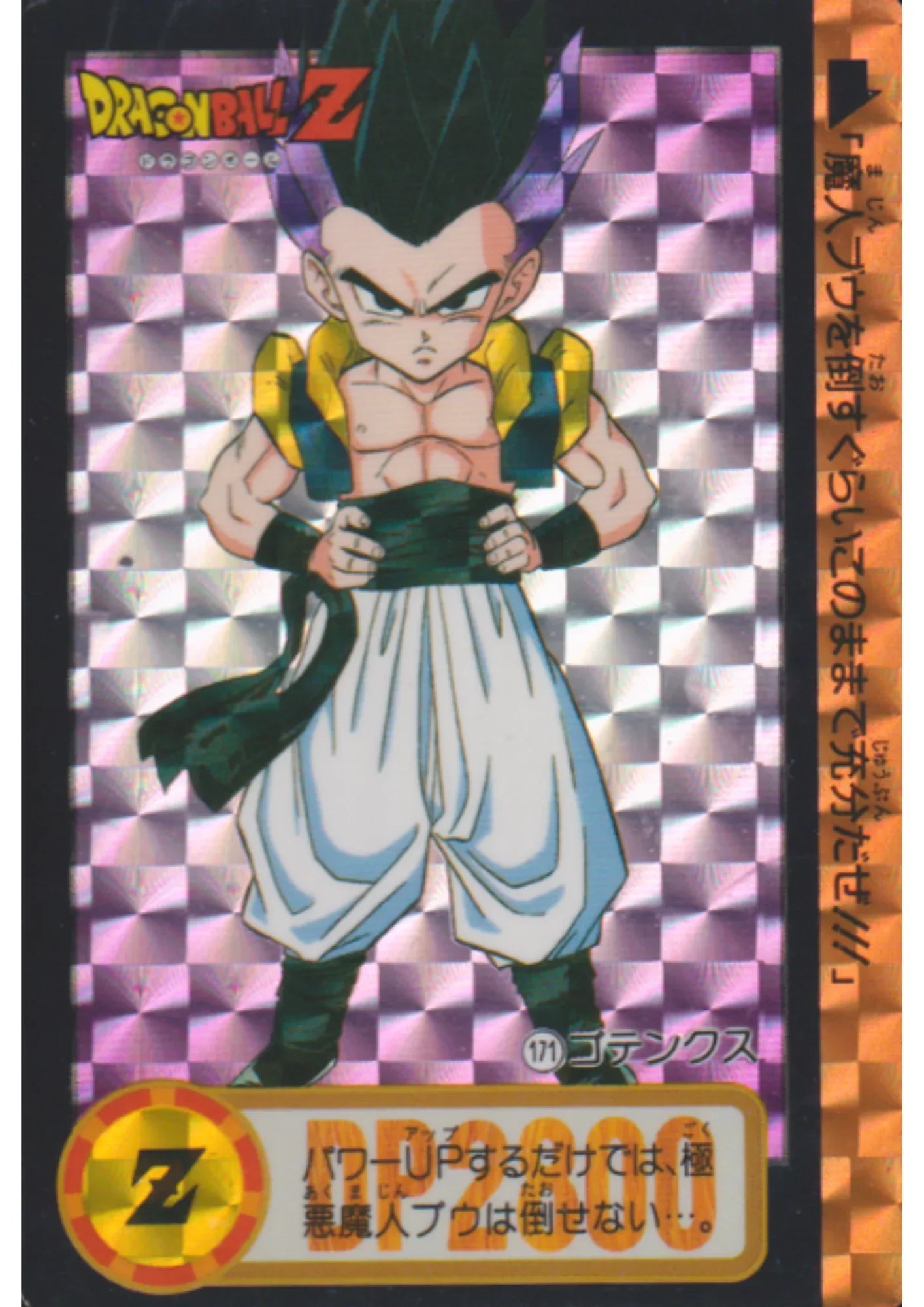 Gotenks 171 | Carddass Hondan - ChitoroShop