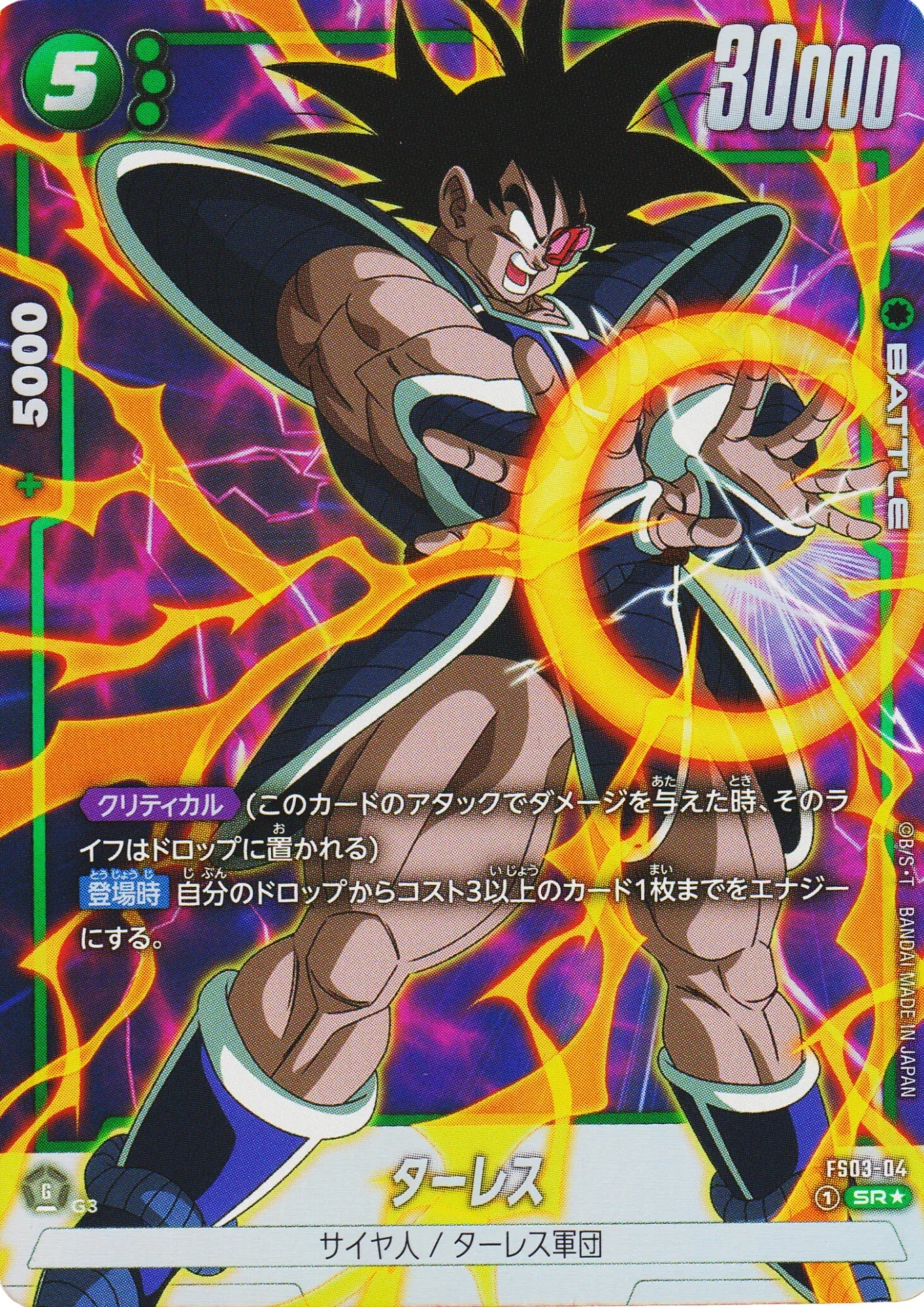 Thales (Parallel) FS03-04 SR | STARTER DECK - Promo - ChitoroShop