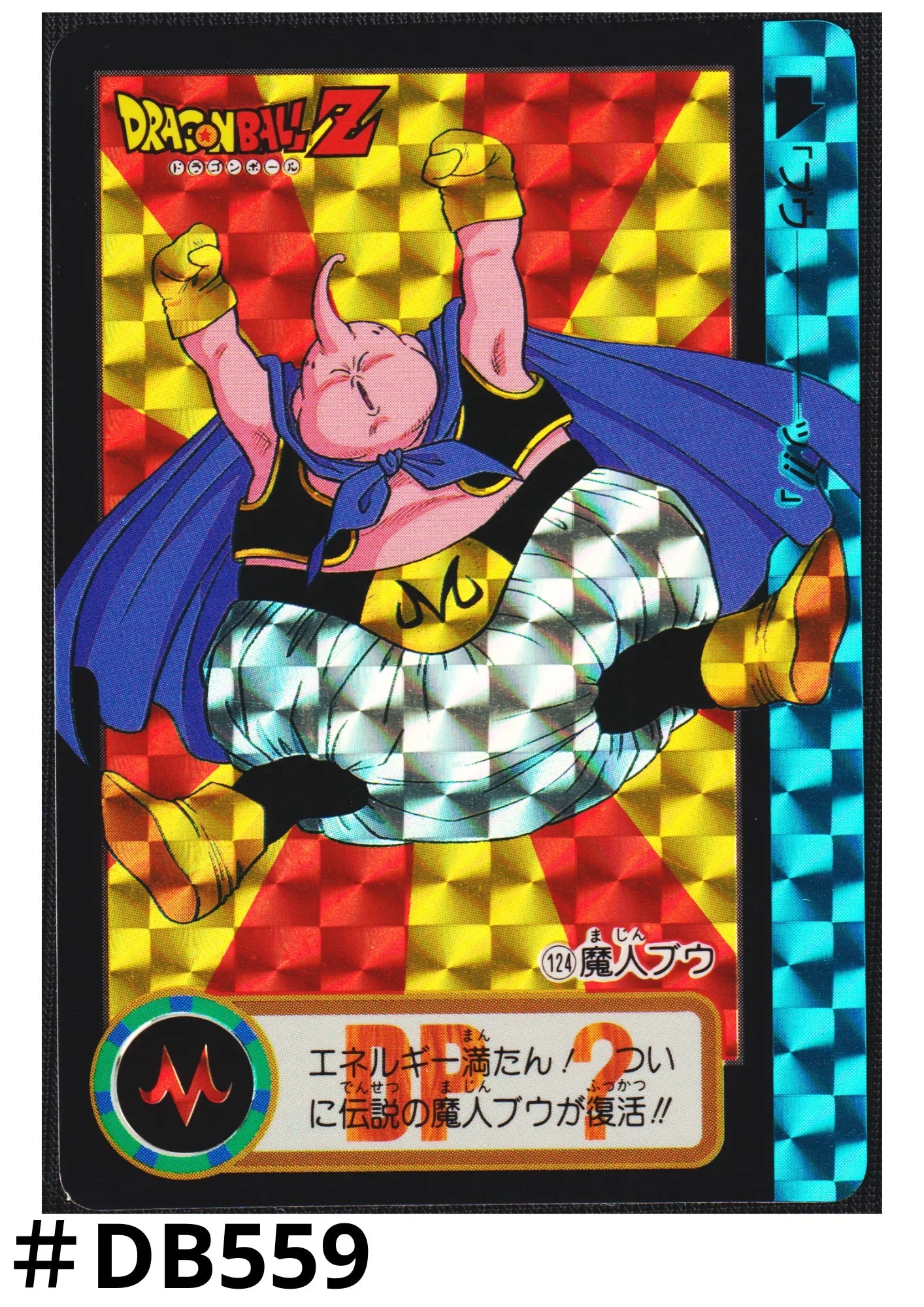Majin Buu No.124 | Carddass Hondan - ChitoroShop