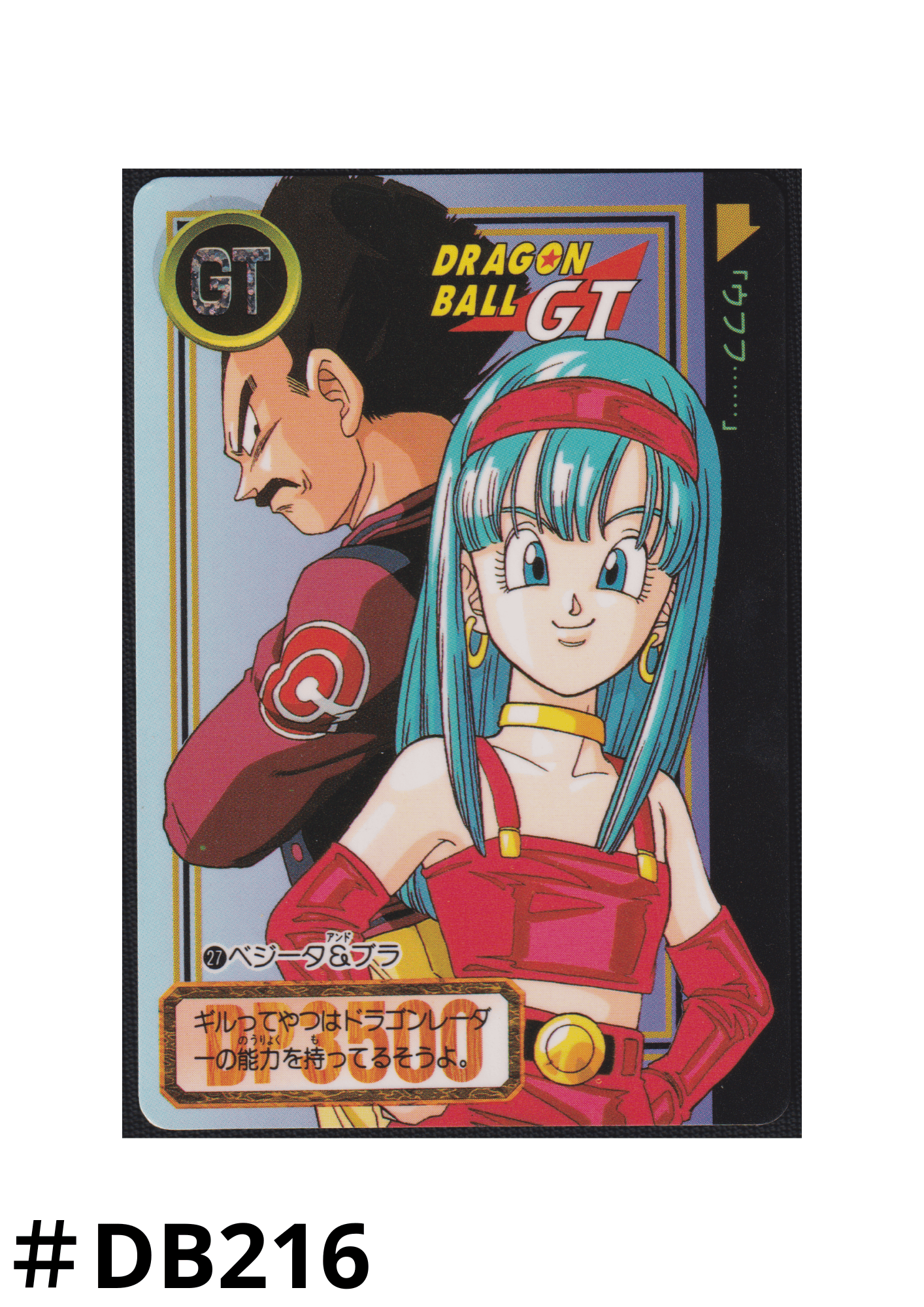 Vegeta & Bulla No.27 | Carddass Hondan