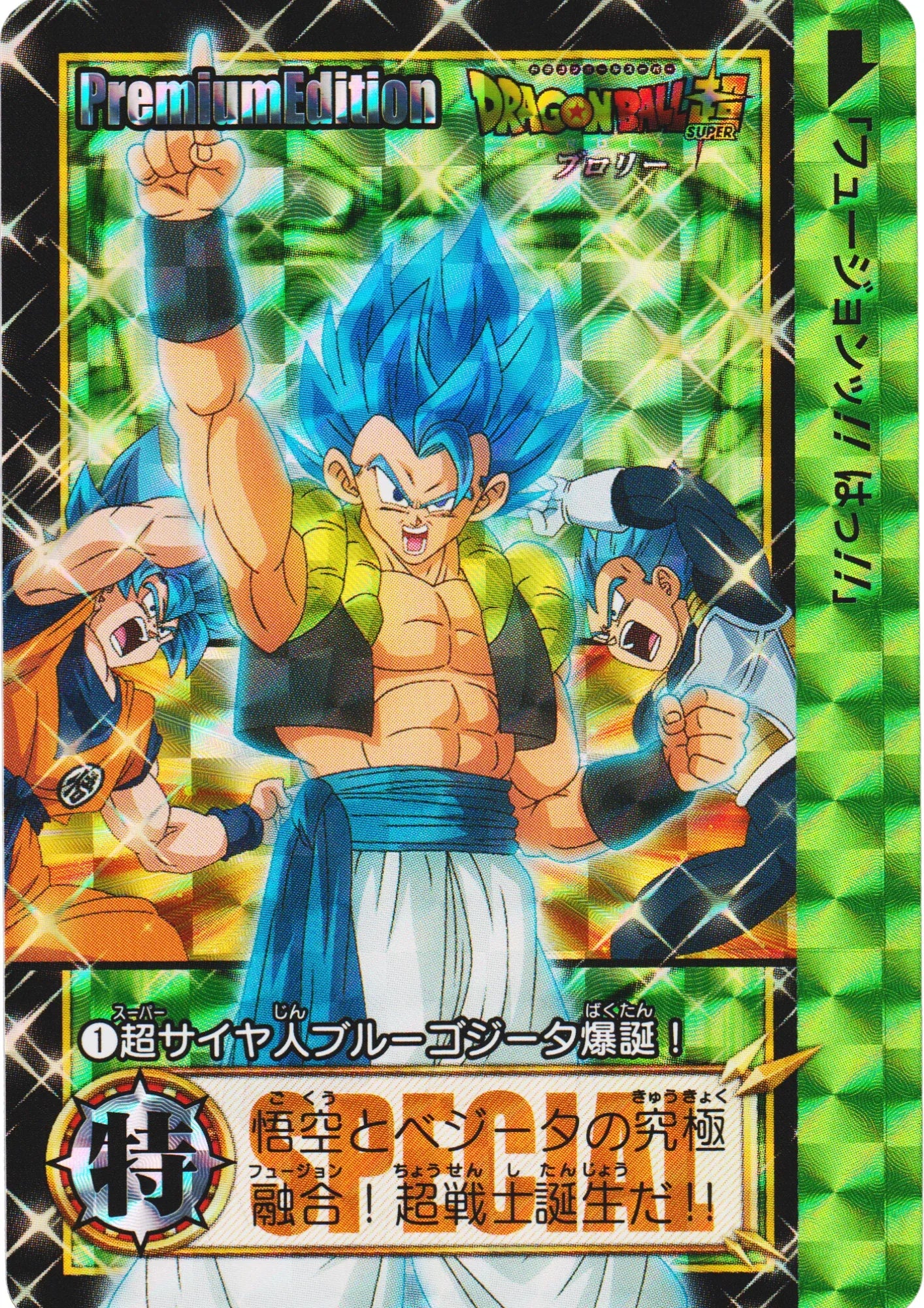 Gogeta | Bandai Premium Edition (Broly Movie) - ChitoroShop