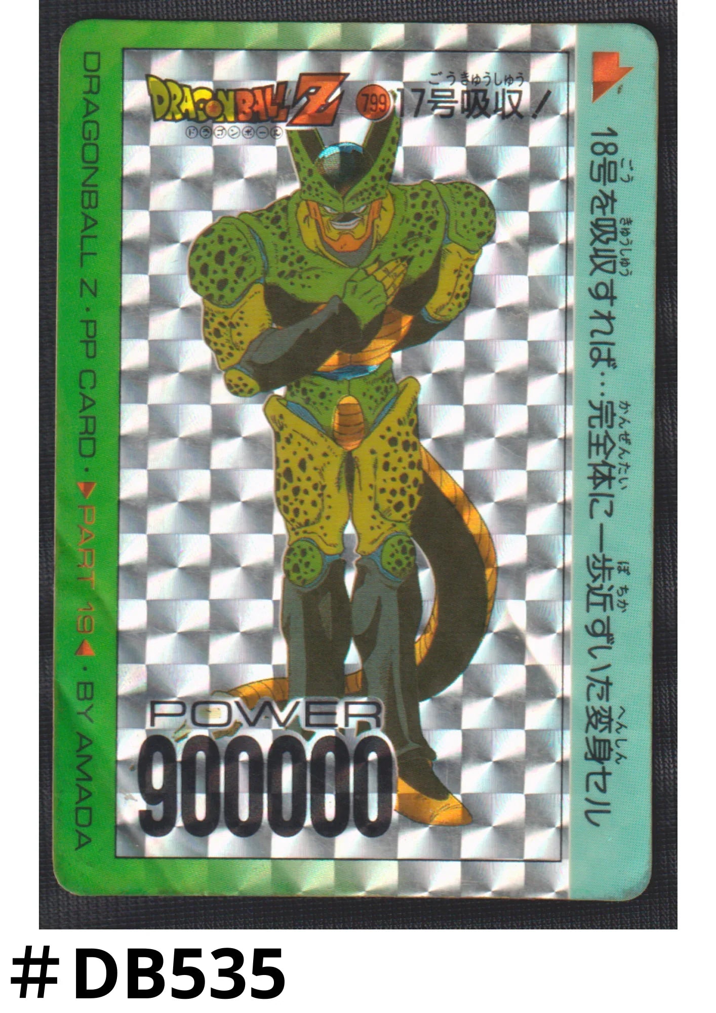 Dragon Ball Amada PP Card : Part 19 - 799 - ChitoroShop