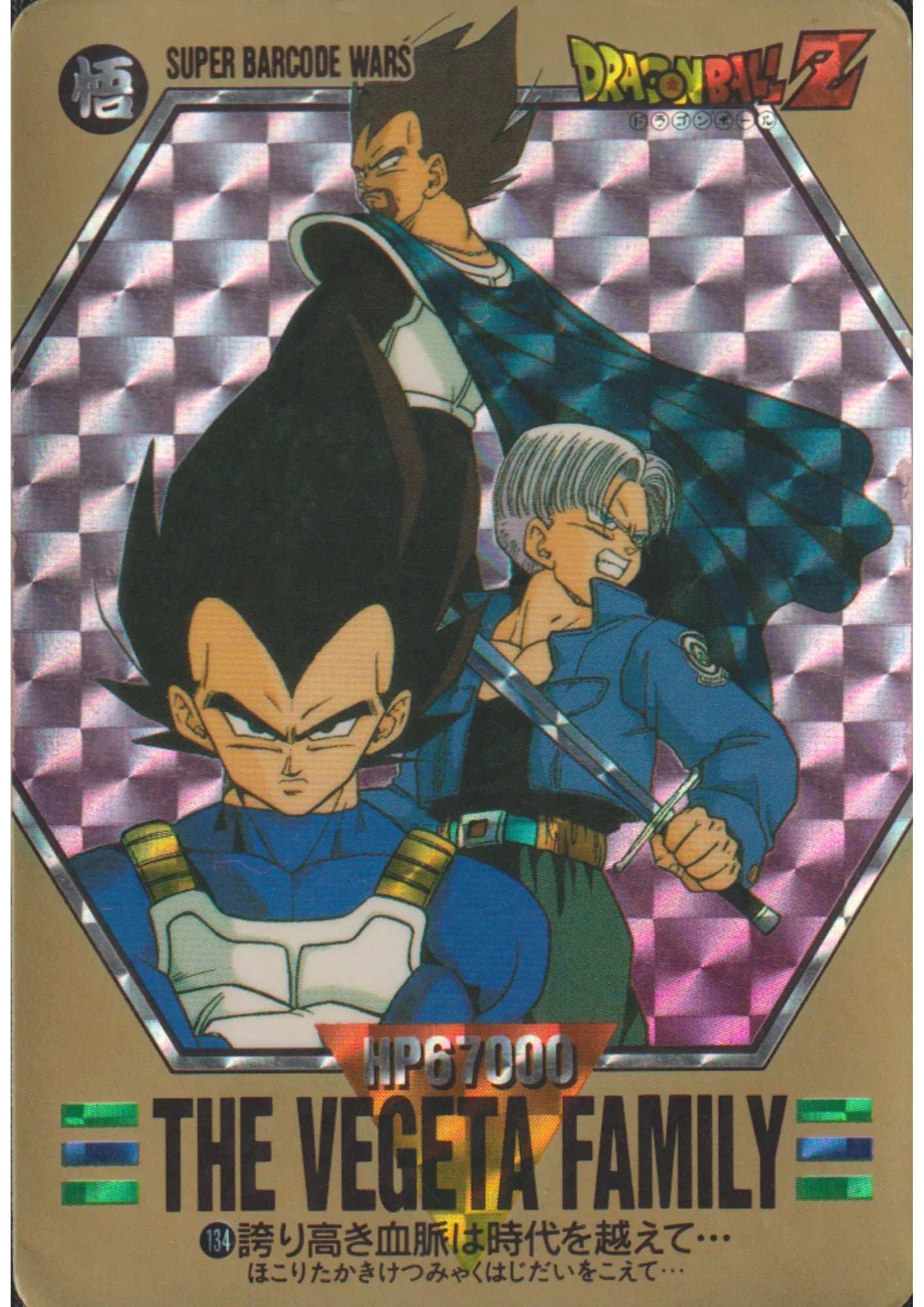 The Vegeta Family 134 | Super Barcode Wars - ChitoroShop
