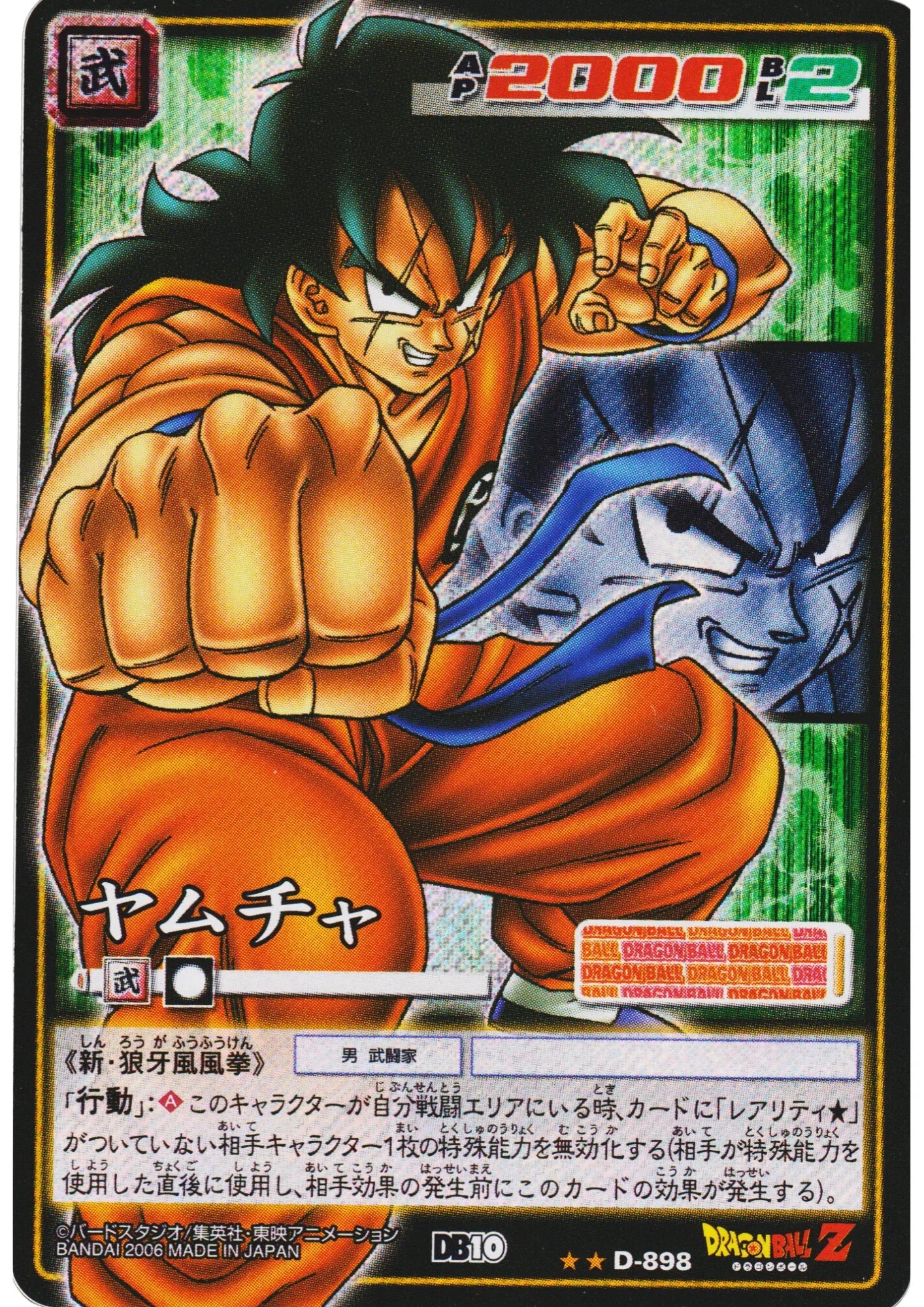 Yamcha D-898 | Dragon Ball Card Game - ChitoroShop