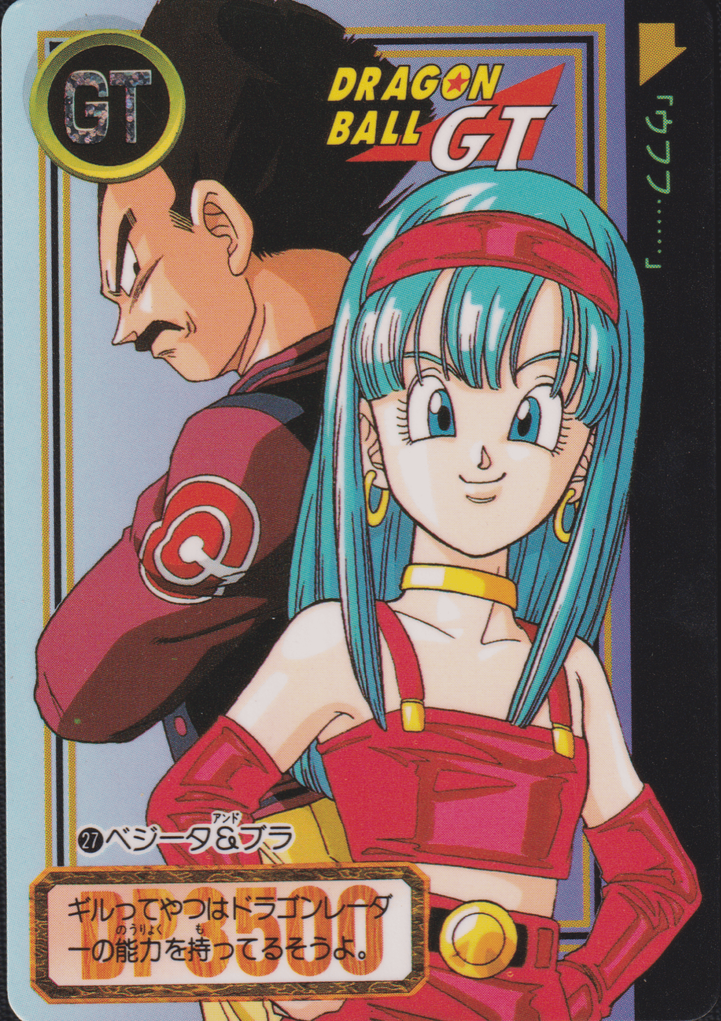 Vegeta & Bulla No.27 | Carddass Hondan