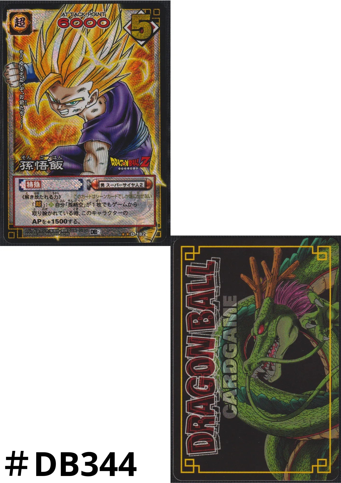 Son Gohan D-182 | Dragon Ball Card Game - ChitoroShop