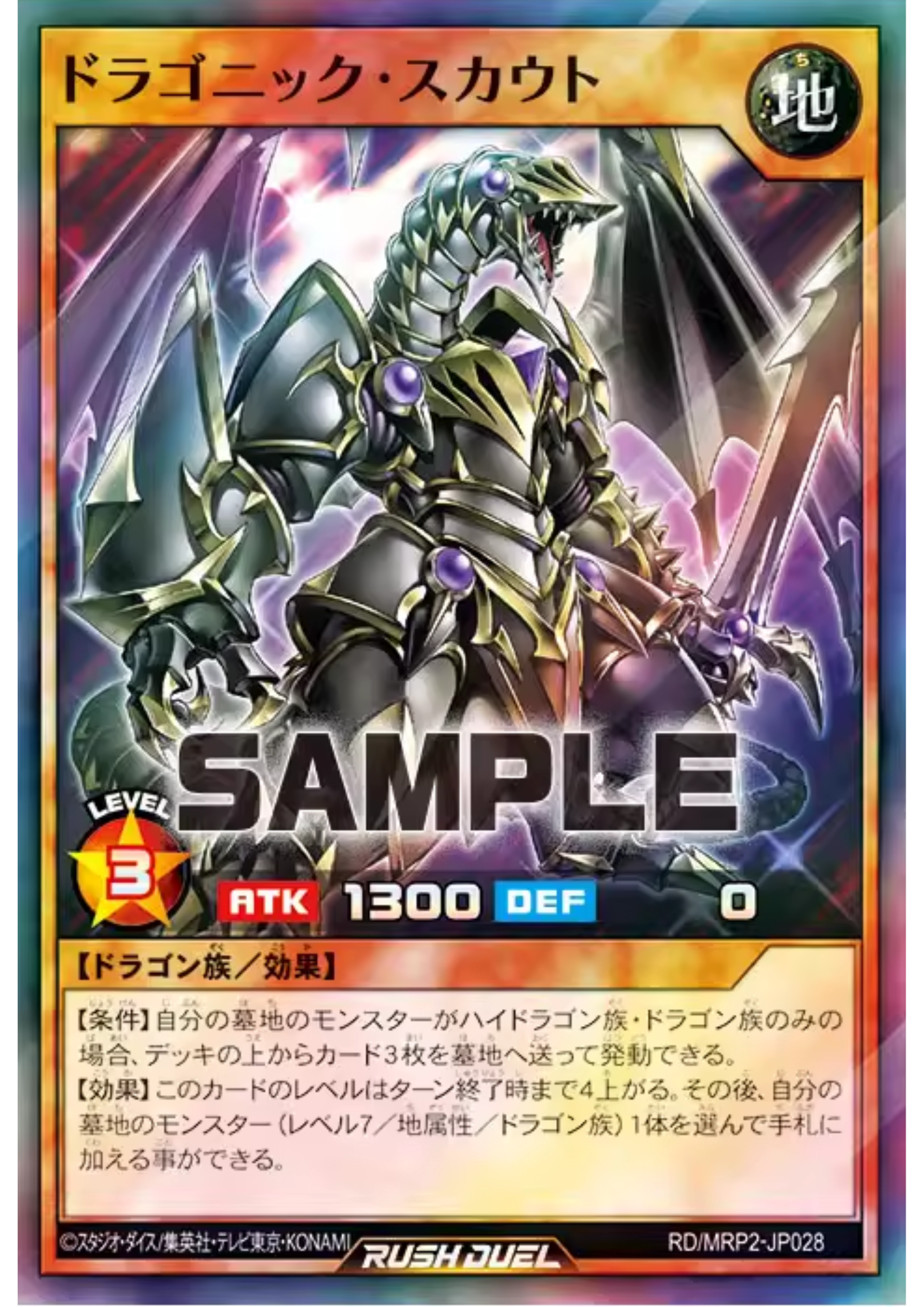 Assi-Sea Horse RD/MRP2-JP028 | Megaroad Pack 2