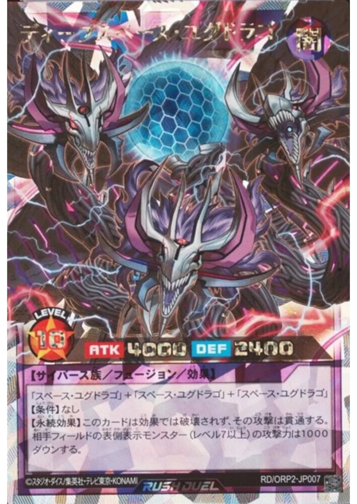 Deep Space Yggdrago RD/ORP2-JP007 | Over Rush Pack 2 - ChitoroShop