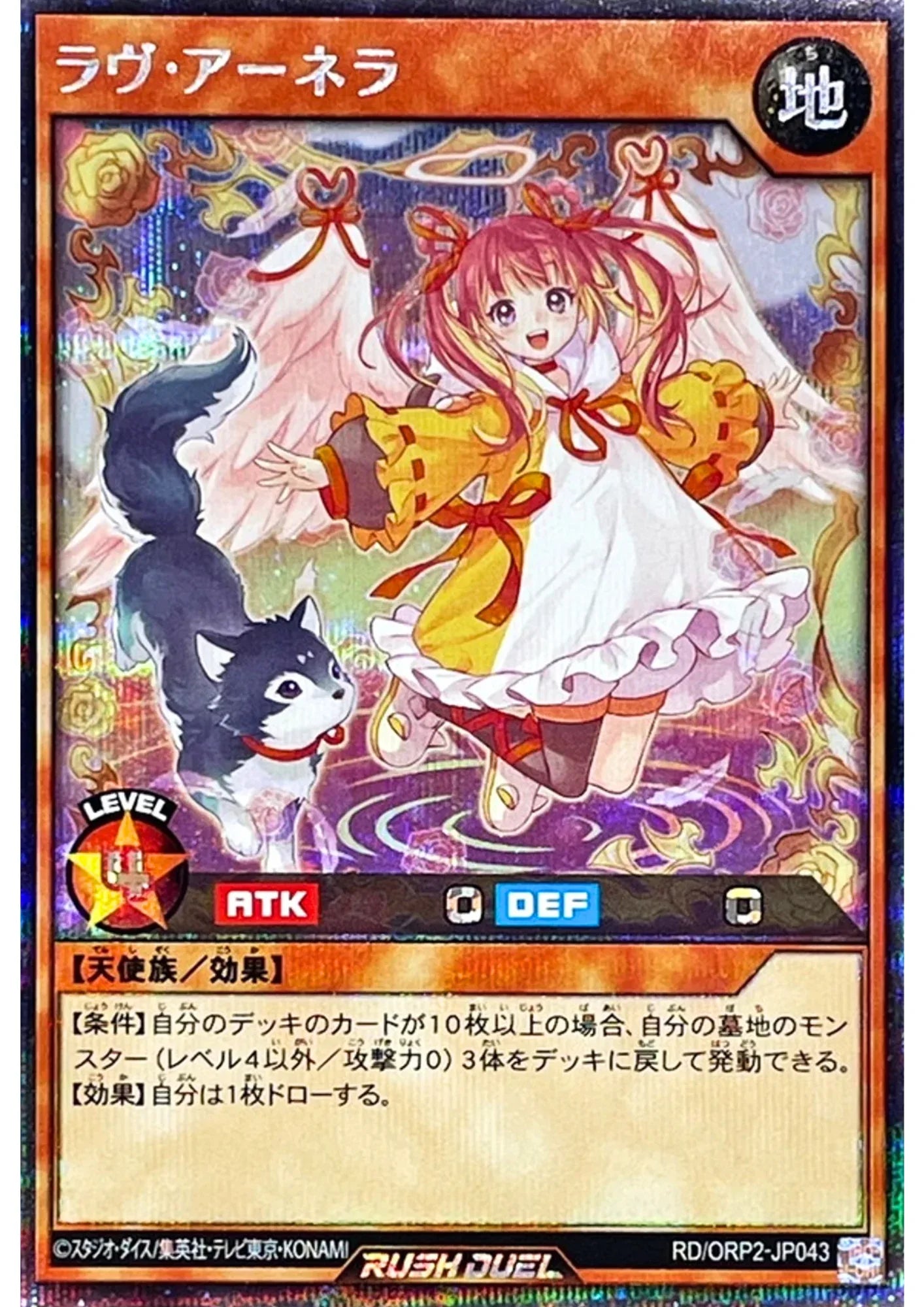 Love Anela RD/ORP2-JP043 | Over Rush Pack 2 - ChitoroShop