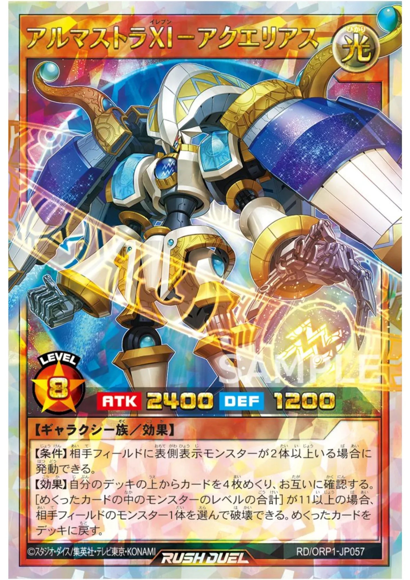 Almastra XI - Aquarius RD/ORP1-JP057 | Over Rush Pack - ChitoroShop