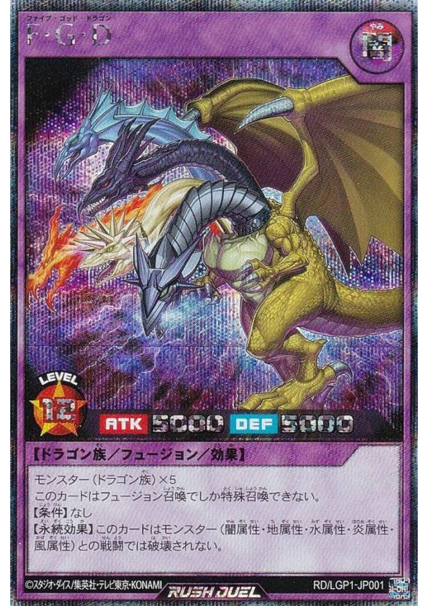 Five-Headed Dragon RD/LGP1-JP001 | Legend Awakening Pack