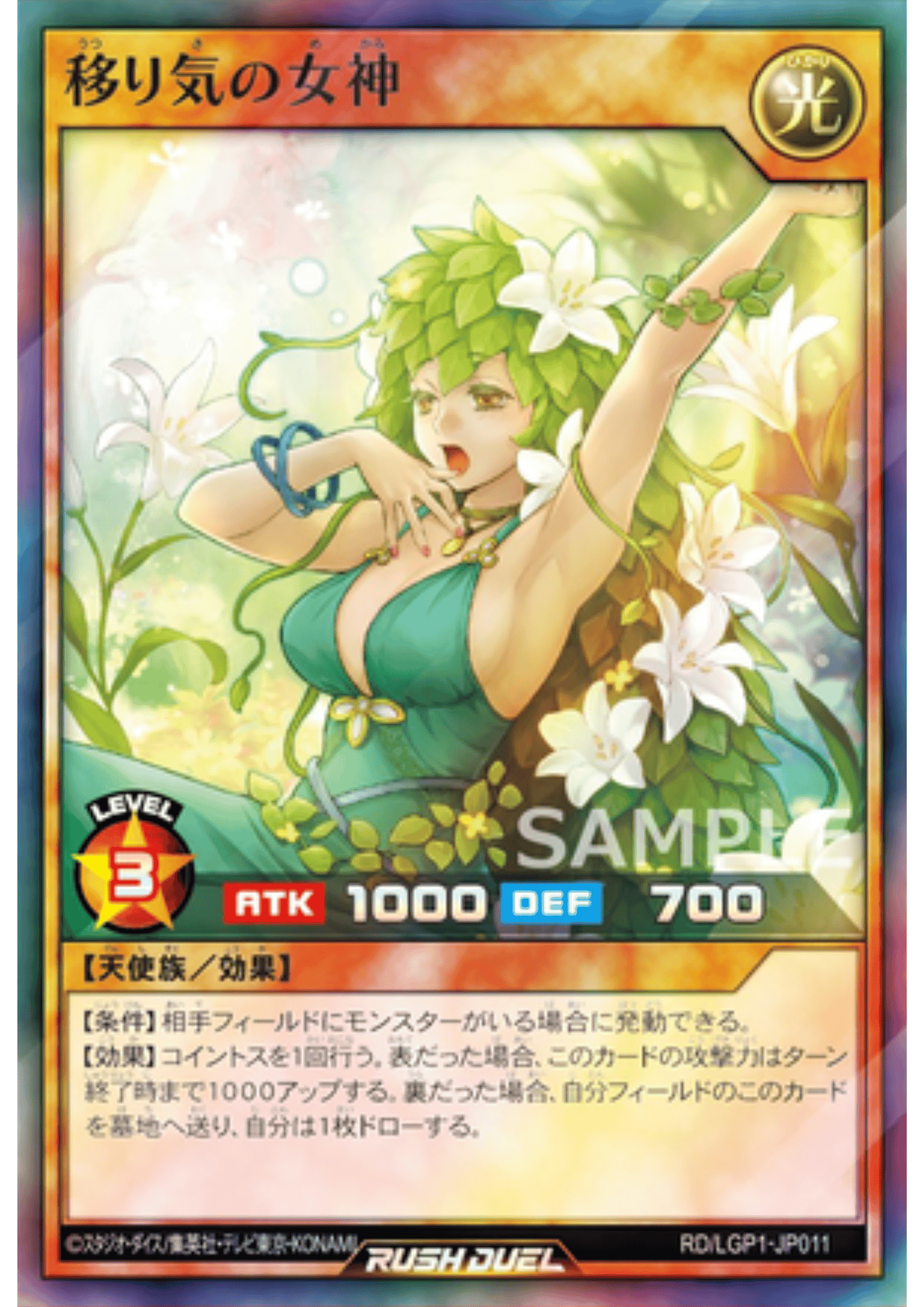 Goddess of Whimsy RD/LGP1-JP011 | Legend Awakening Pack