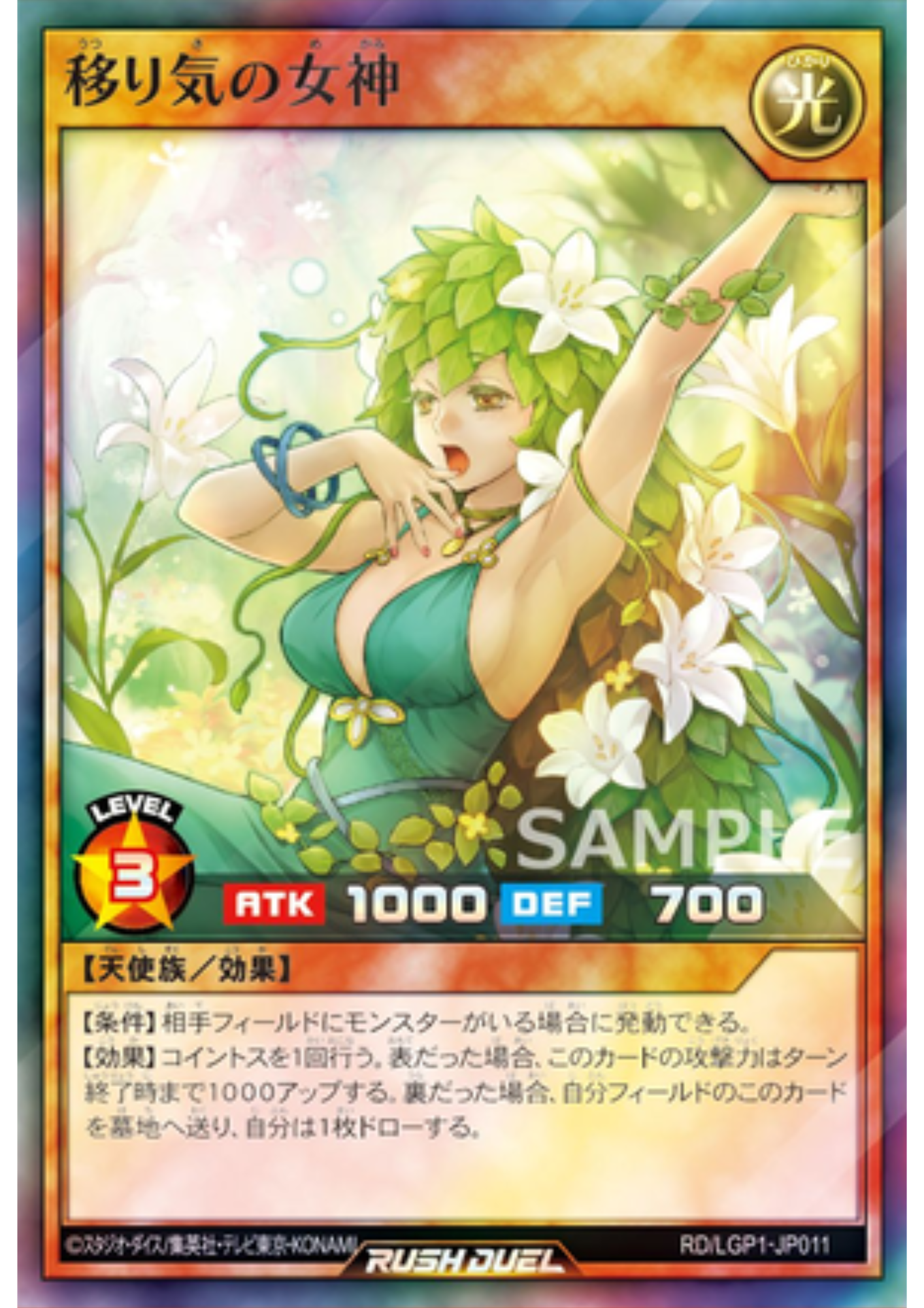 Goddess of Whimsy RD/LGP1-JP011 | Legend Awakening Pack