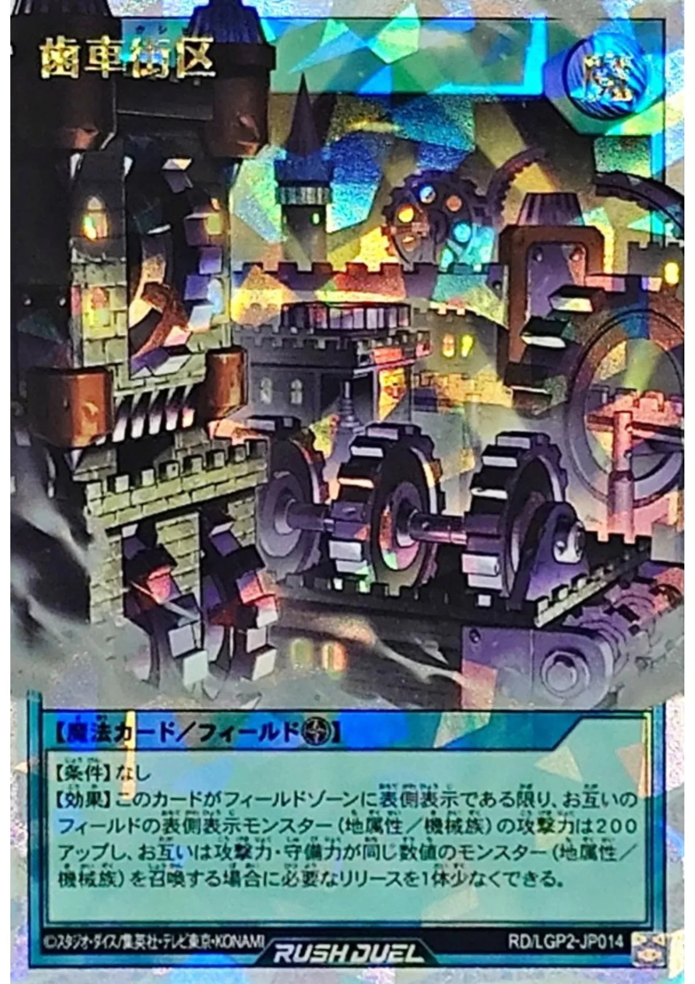 Gear Section RD/LGP2-JP014 | Neo Legend Awakening Pack - ChitoroShop