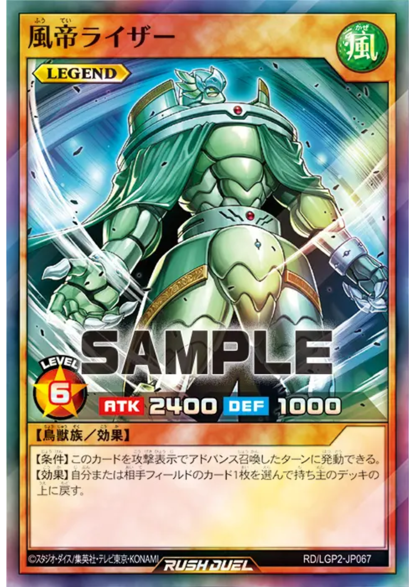 Raiza the Storm Monarch RD/LGP2-JP067 | Neo Legend Awakening Pack