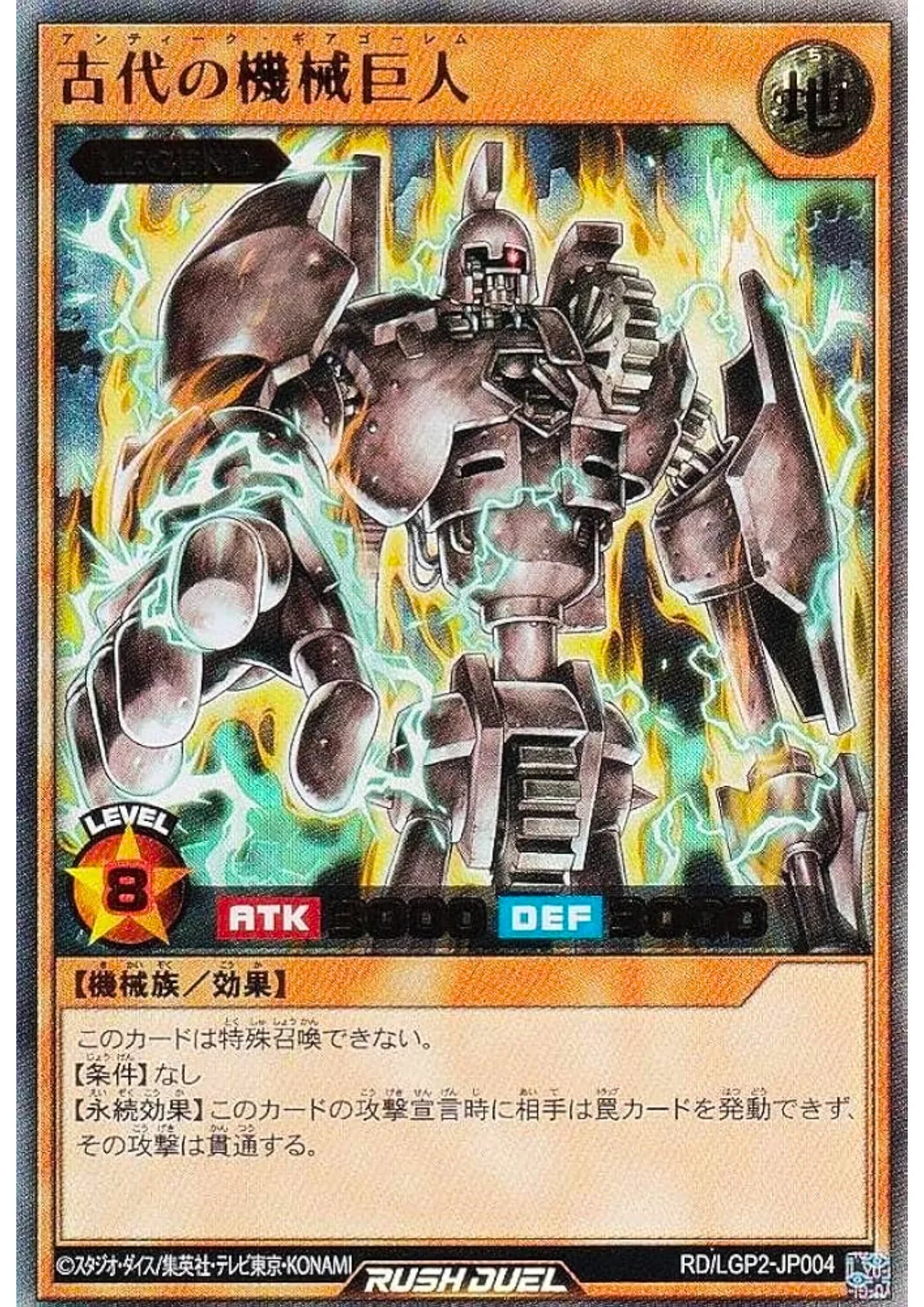 Ancient Gear Golem RD/LGP2-JP004 | Neo Legend Awakening Pack - ChitoroShop