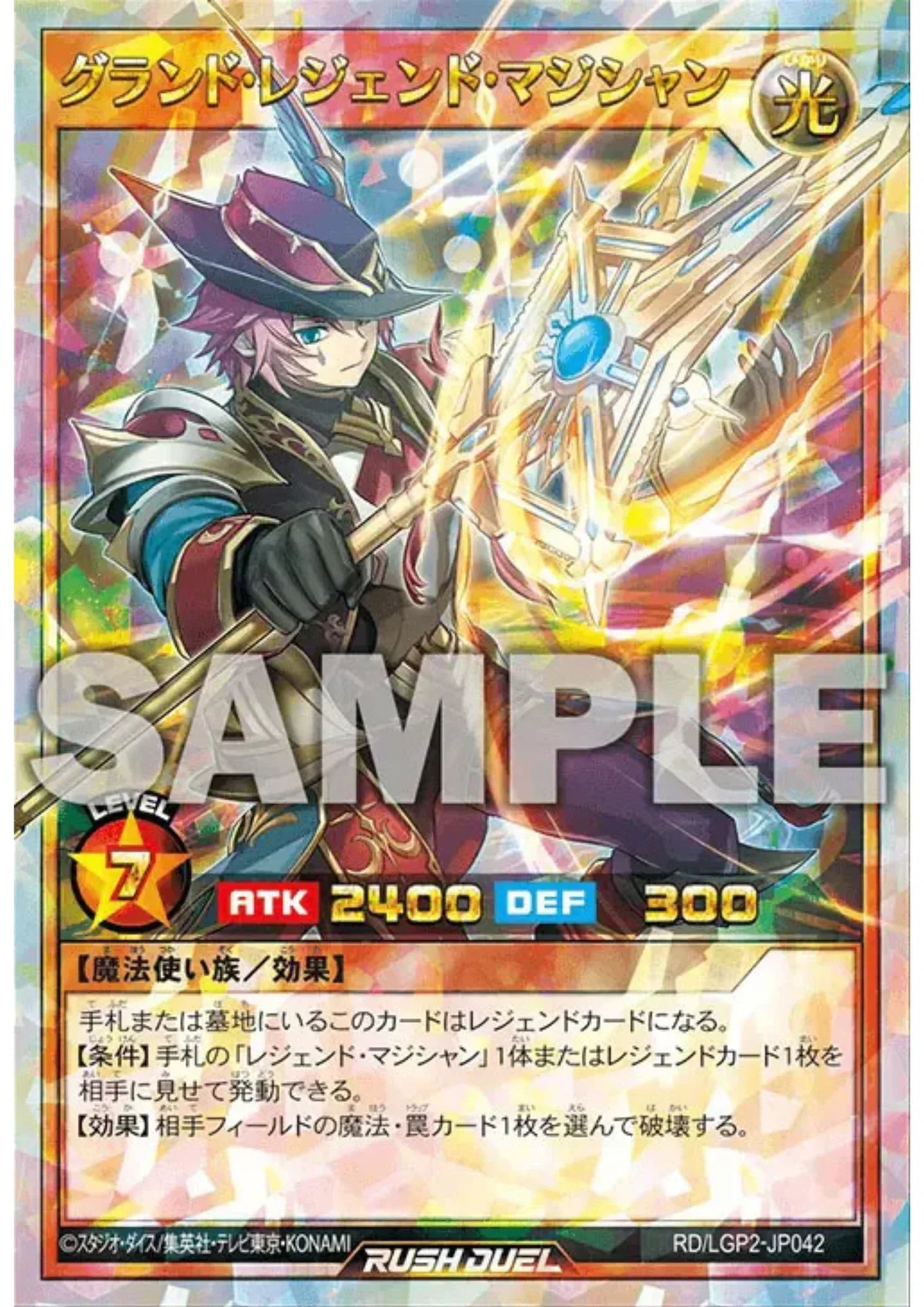 Grand Legend Magician RD/LGP2-JP042 | Neo Legend Awakening Pack - ChitoroShop