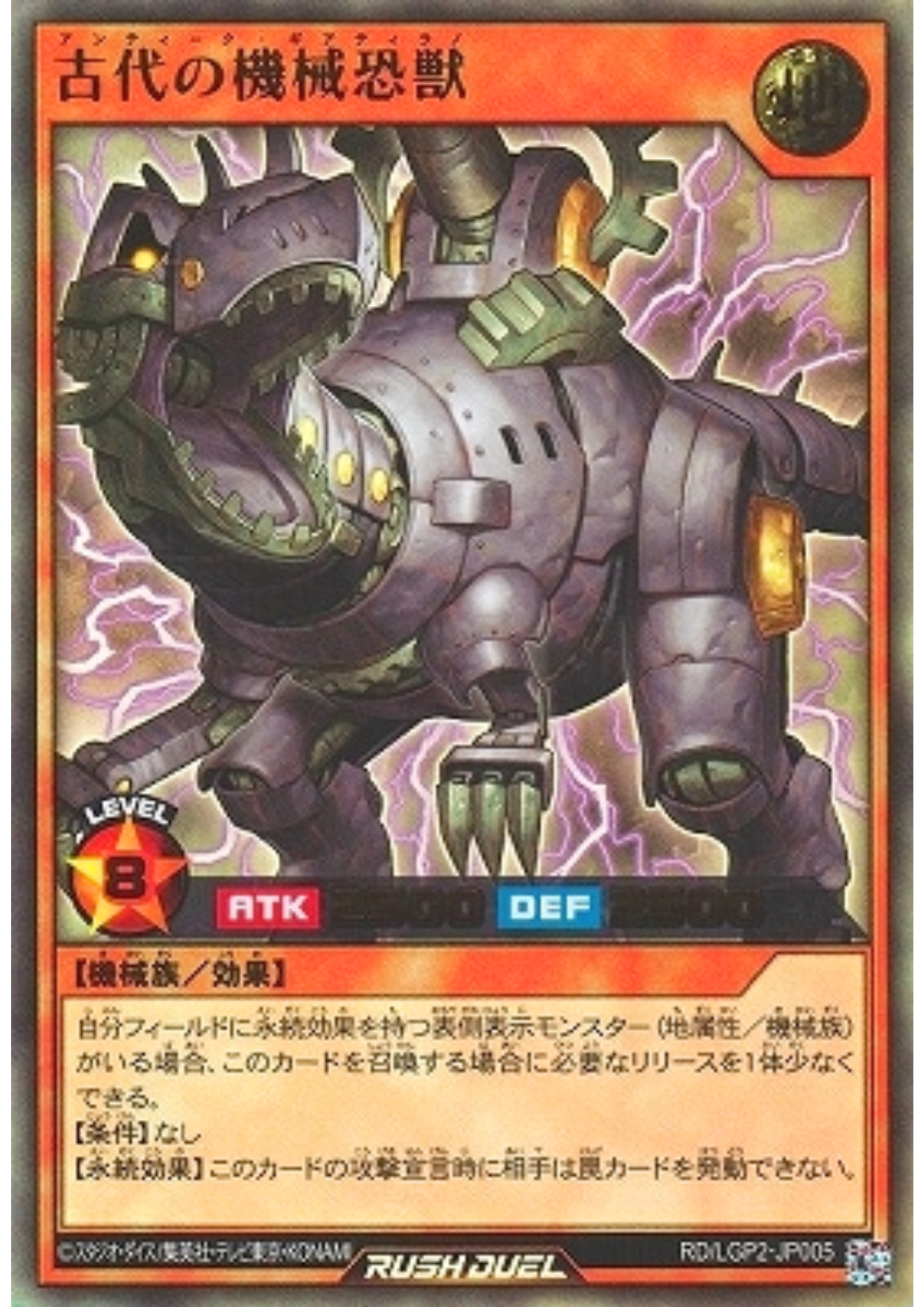 Ancient Gear Tyranno RD/LGP2-JP005 | Neo Legend Awakening Pack