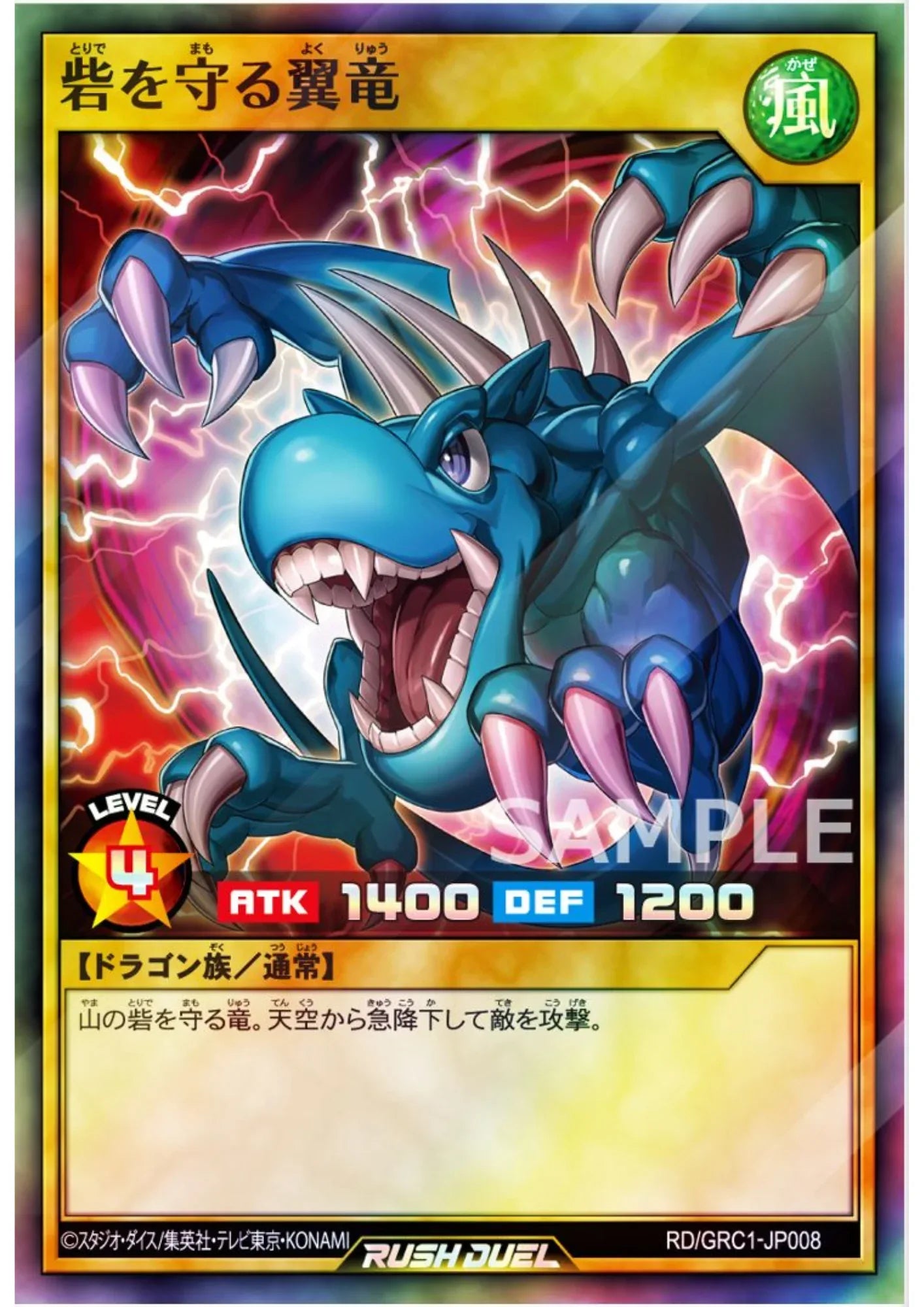 Winged Dragon, Guardian of the Fortress #1 RD/GRC1-JP008 | Gold Rush Challenge Pack - ChitoroShop