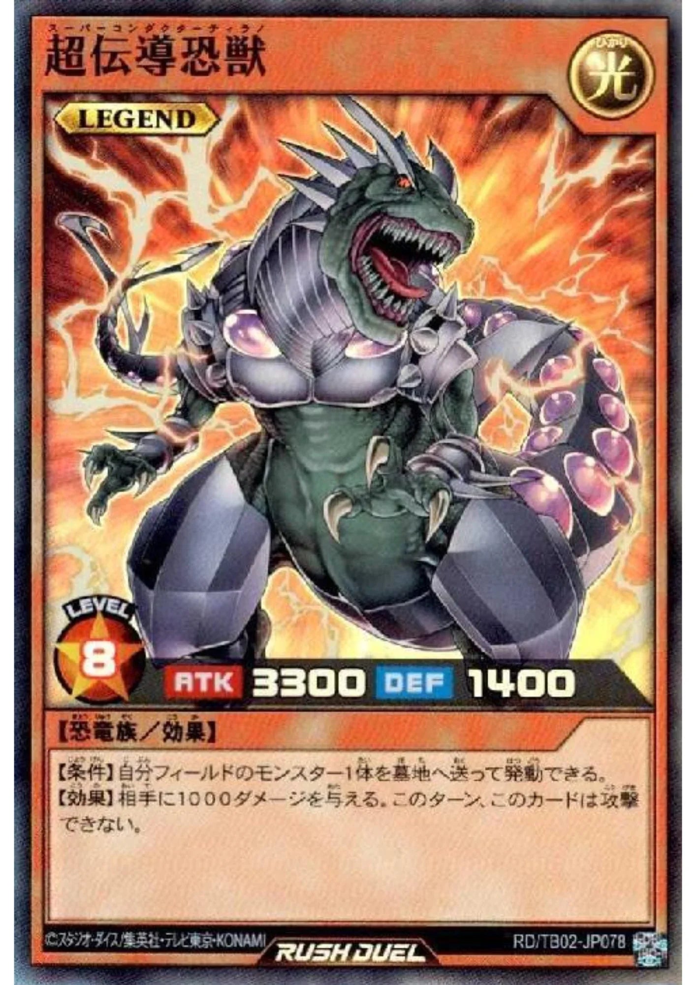 Super Conductor Tyranno RD/TB02-JP078 | Triple Build Pack: Evolution Impact - ChitoroShop