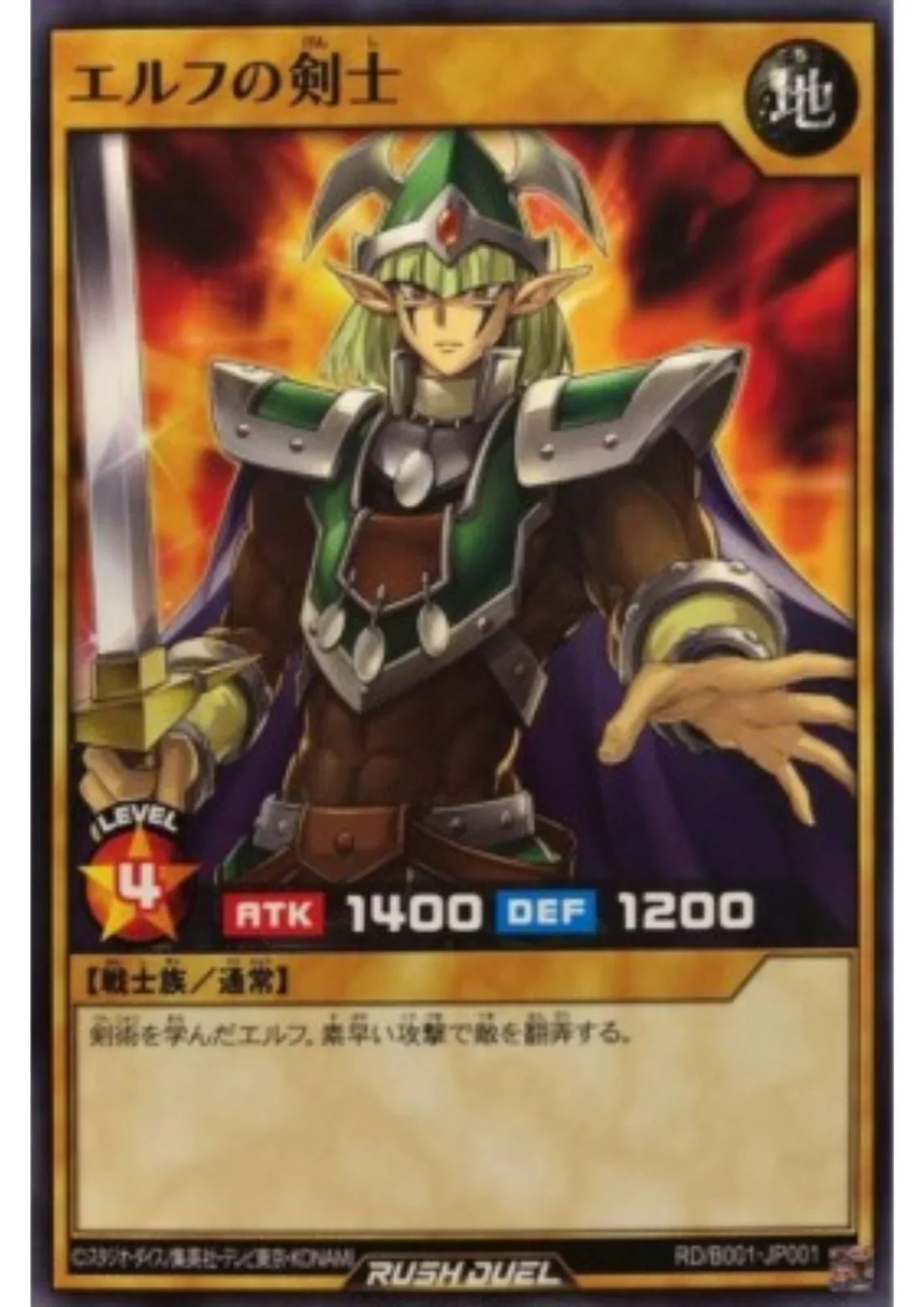 Celtic Guardian RD/B001-JP001 | Battle Pack Vol.1 - ChitoroShop