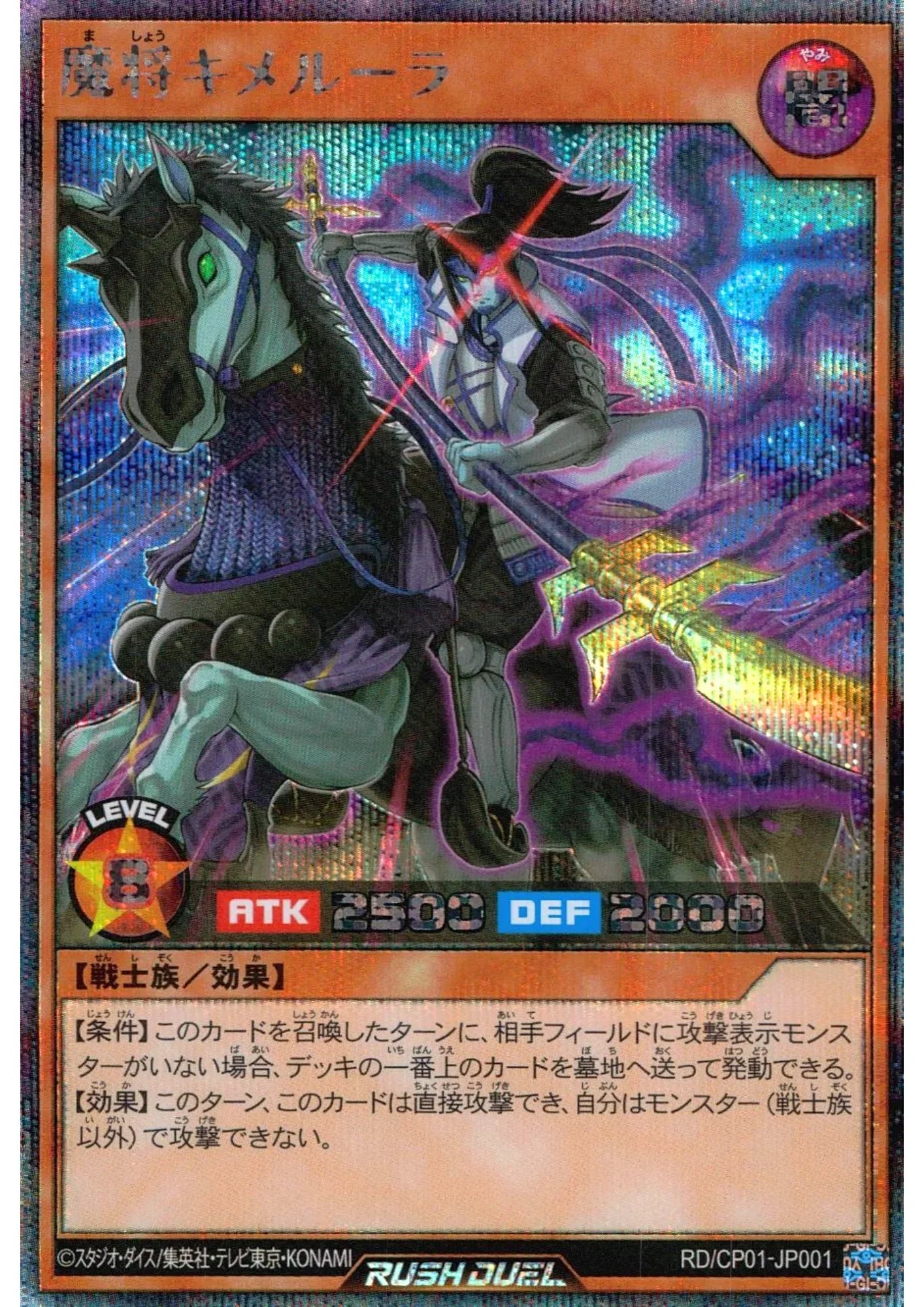 Fiendish Commander Kimeruler RD/CP01-JP001 | Character Pack - ChitoroShop