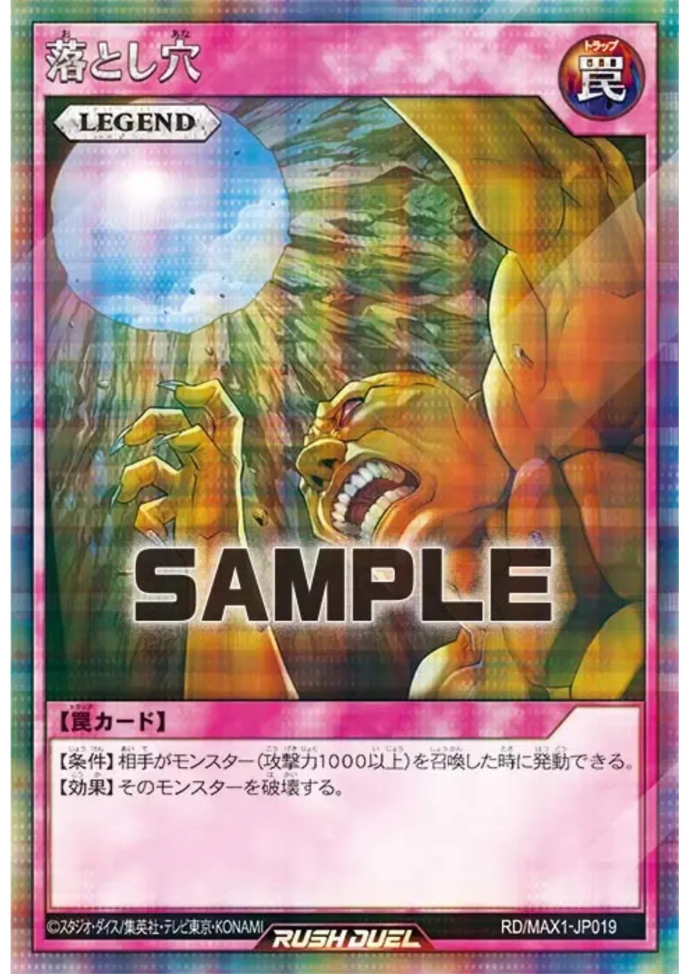 Trap Hole RD/MAX1-JP019 | Maximum Ultra Enhancement Pack - ChitoroShop