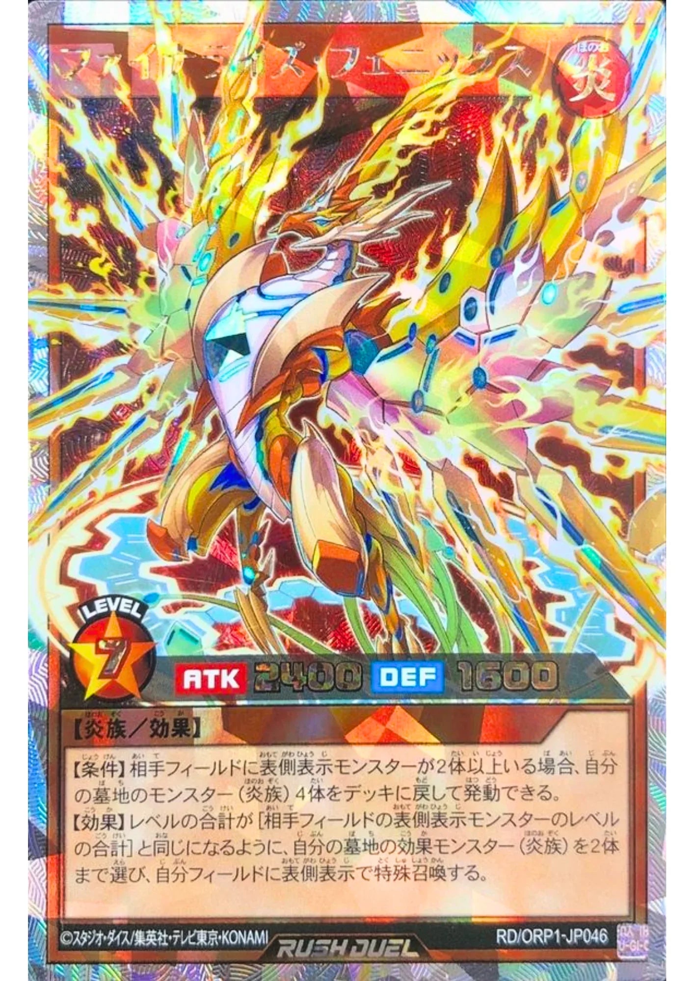 Finalize Phoenix RD/ORP1-JP046 | Over Rush Pack - ChitoroShop