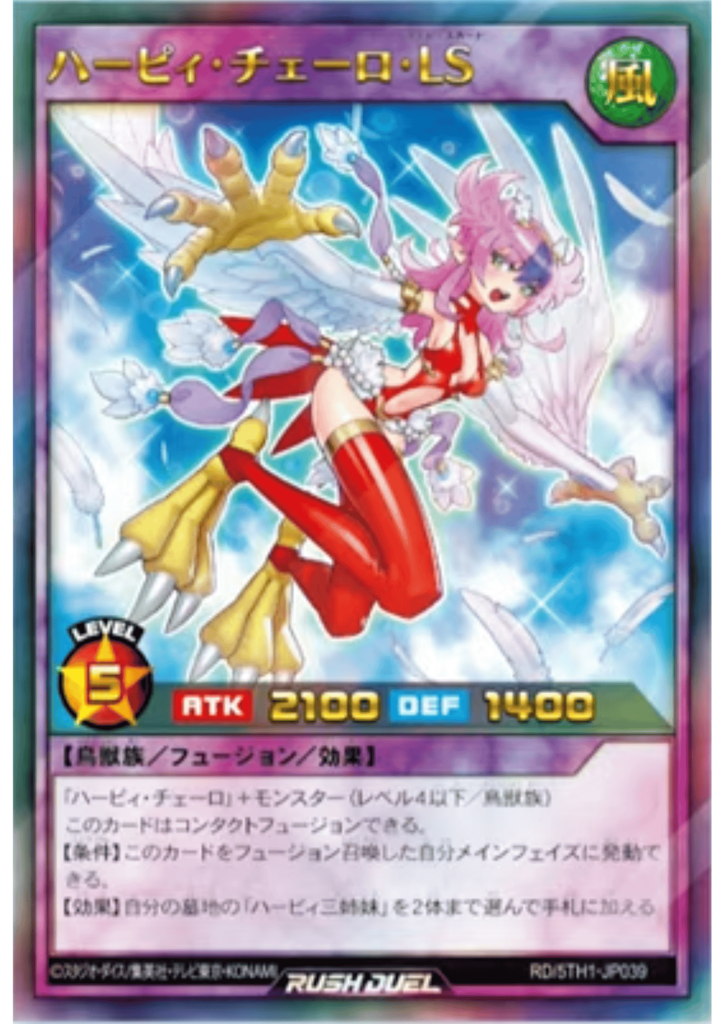 Harpie Cielo Light Skirt RD/5TH1-JP039 | 5th Anniversary Pack