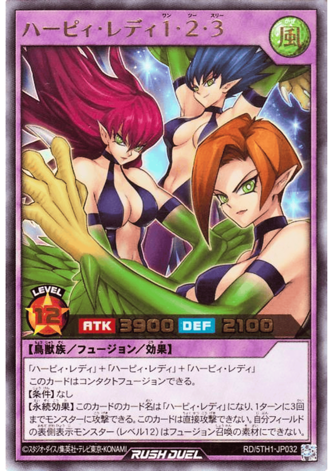 Harpie Lady 1 & 2 & 3 RD/5TH1-JP032 | 5th Anniversary Pack