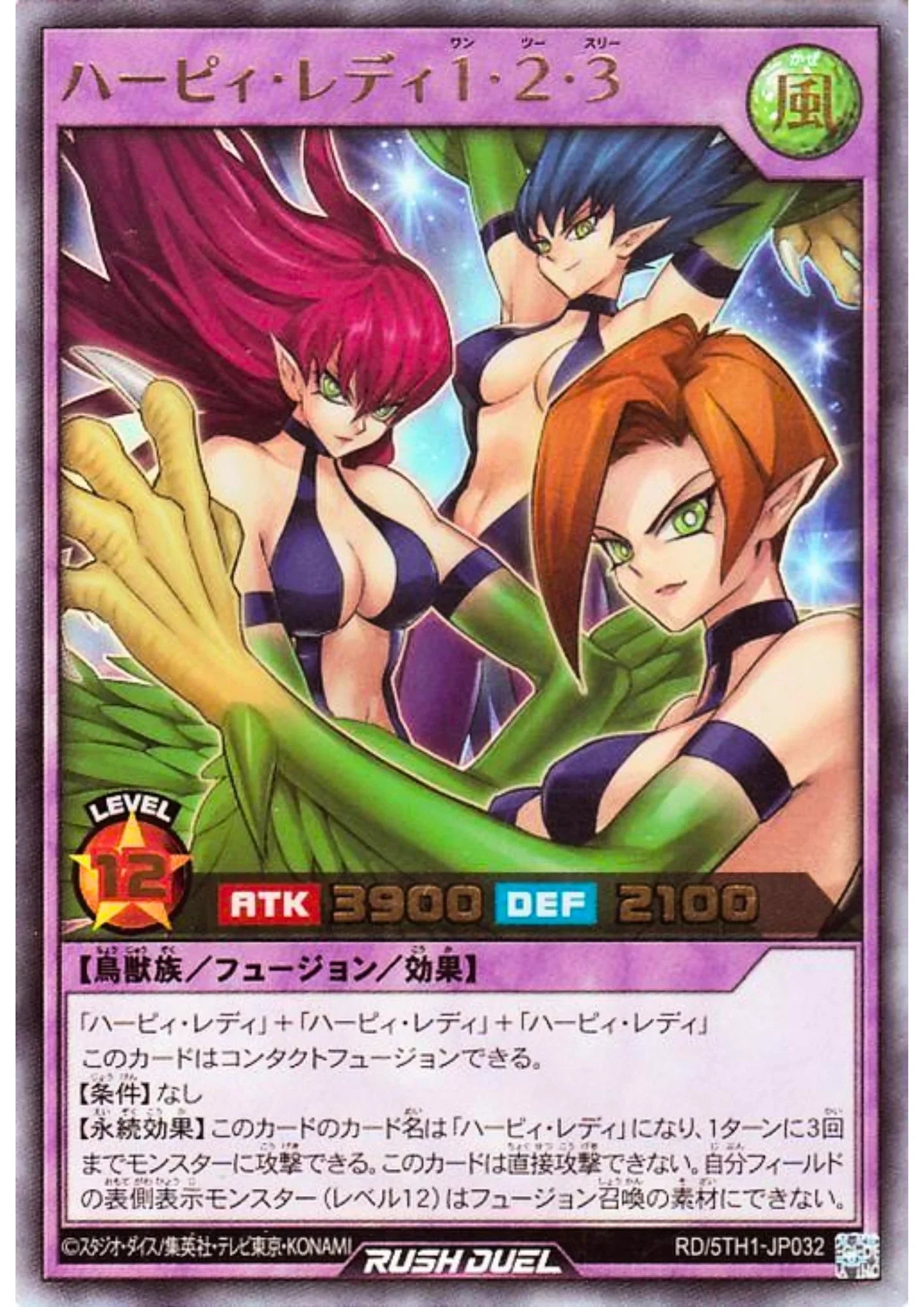 Harpie Lady 1 & 2 & 3 RD/5TH1-JP032 | 5th Anniversary Pack - ChitoroShop