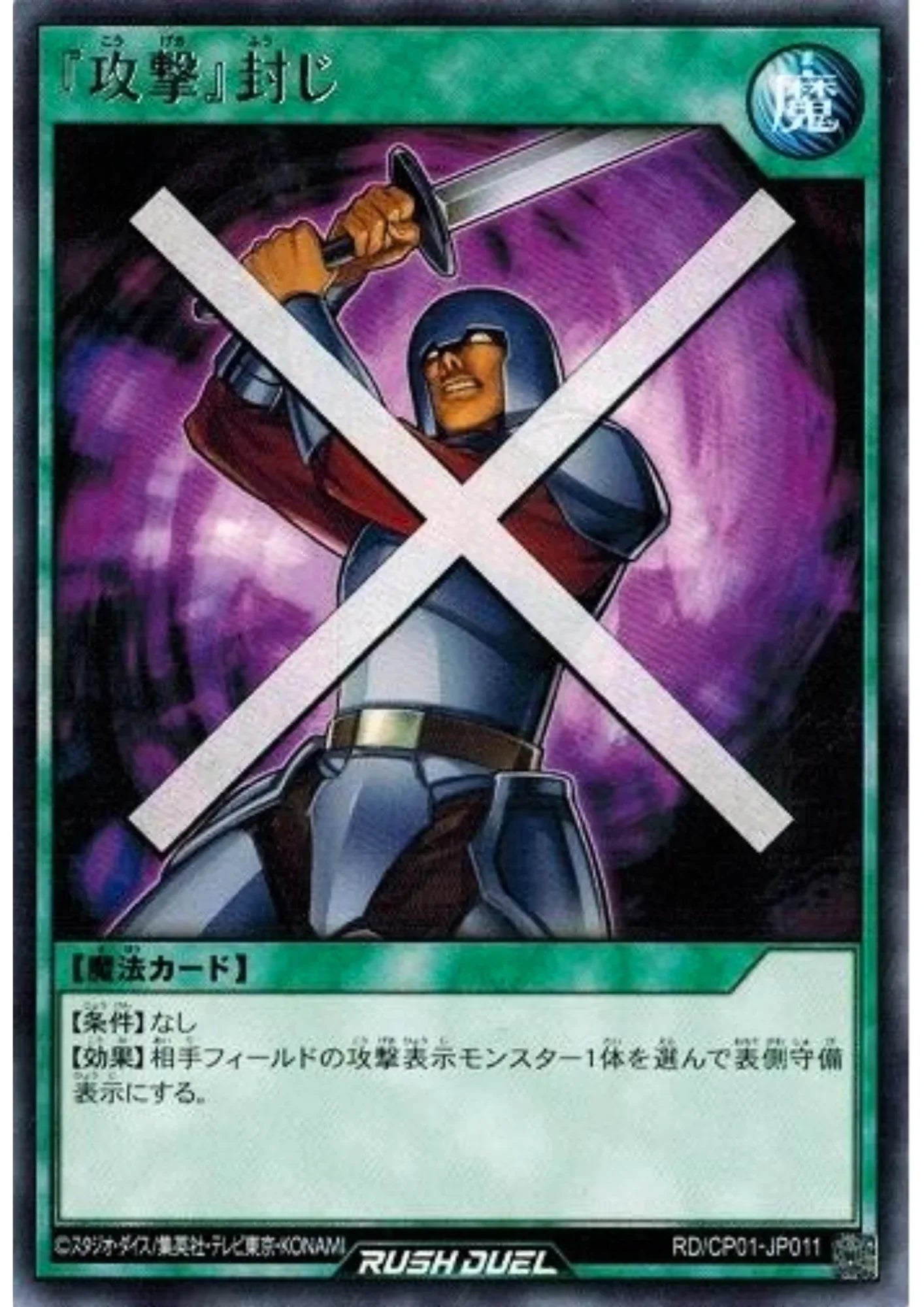Block Attack RD/CP01-JP011 | Character Pack 01 - ChitoroShop
