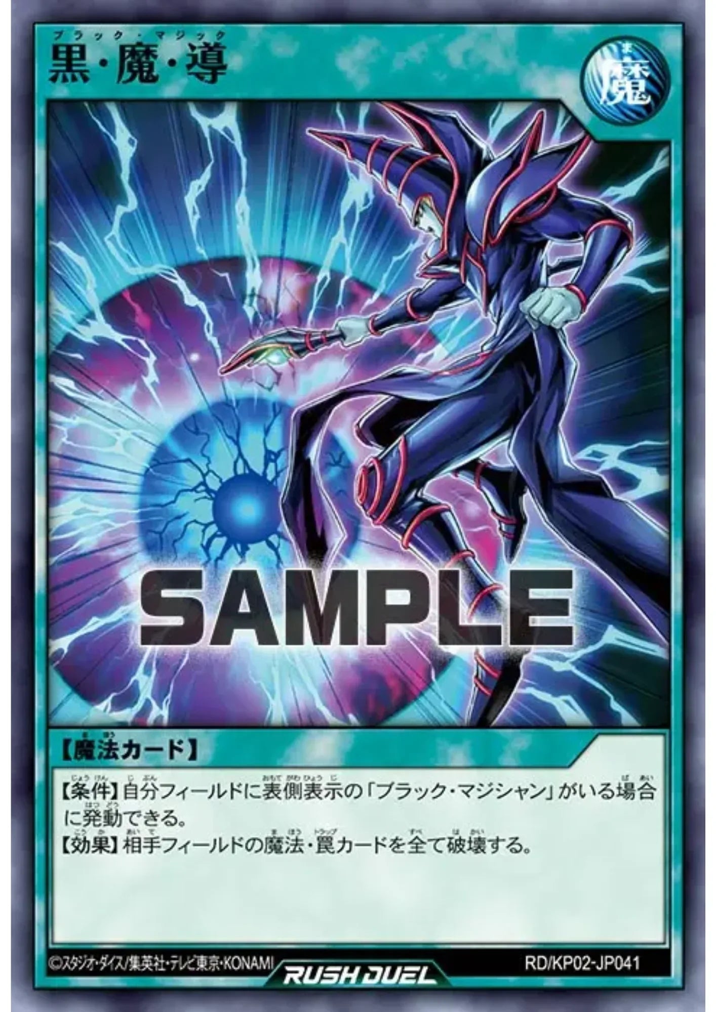 Dark Magic Attack RD/B004-JP004 | Battle Pack Vol.4 - ChitoroShop