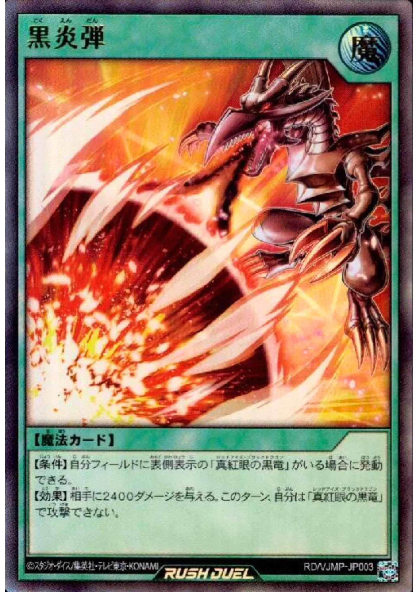 Inferno Fire Blast RD/VJMP-JP003 | V Jump Promo - ChitoroShop