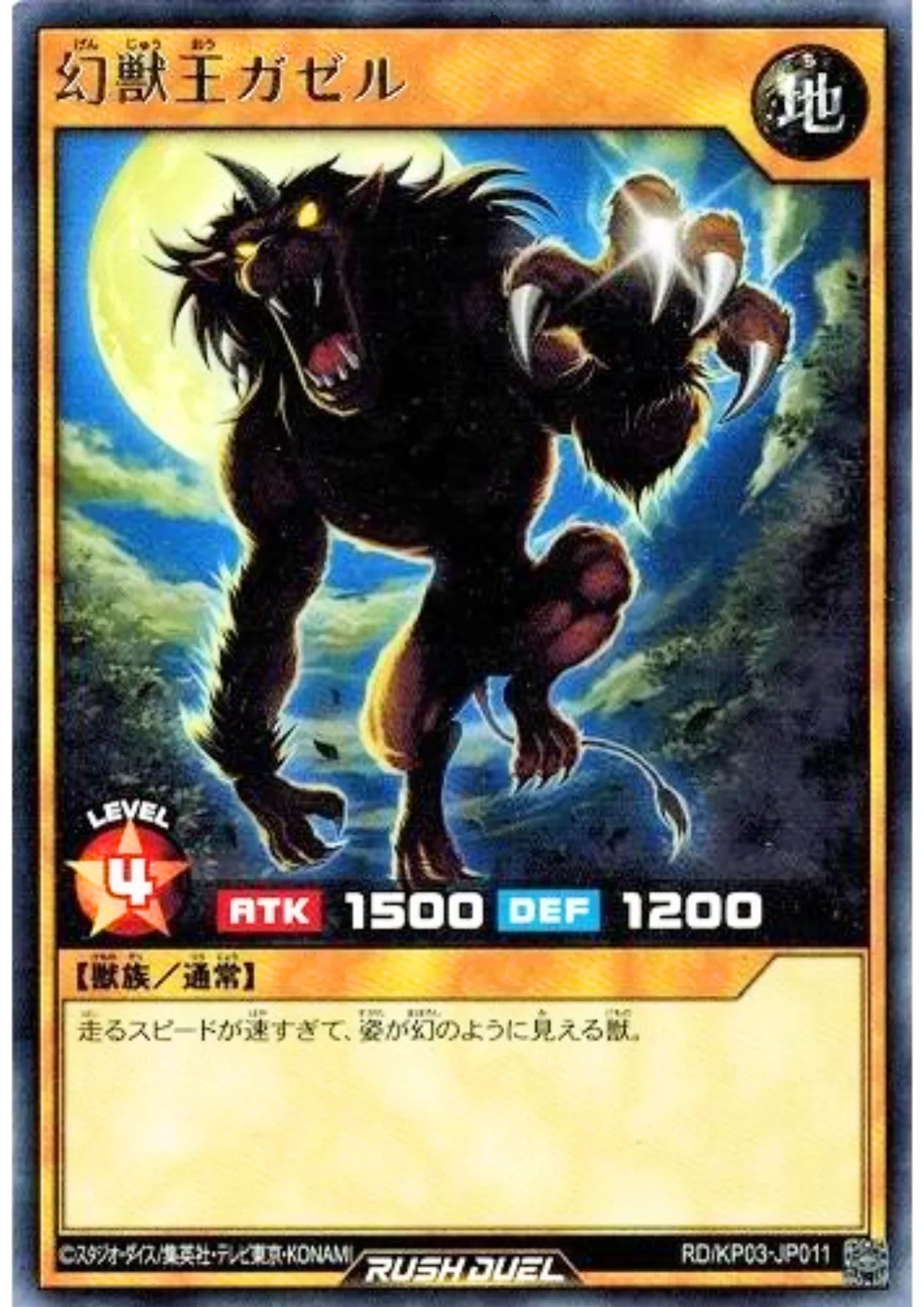 Gazelle the King of Mythical Beasts RD/KP03-JP011 | Fantastrike Mirage Impact!! - ChitoroShop