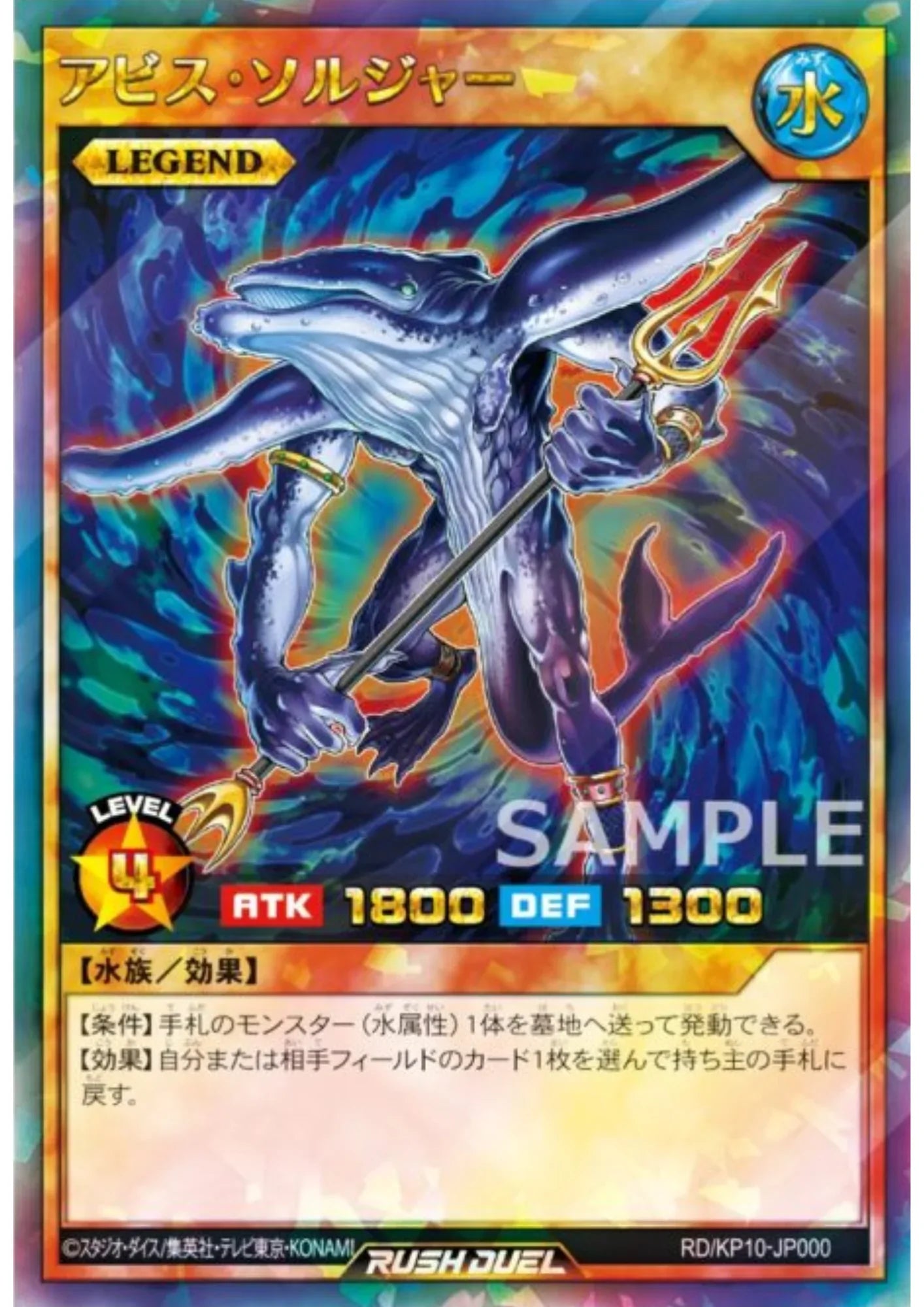 Abyss Soldier RD/KP10-JP000 | Requiem of Destruction!! - ChitoroShop