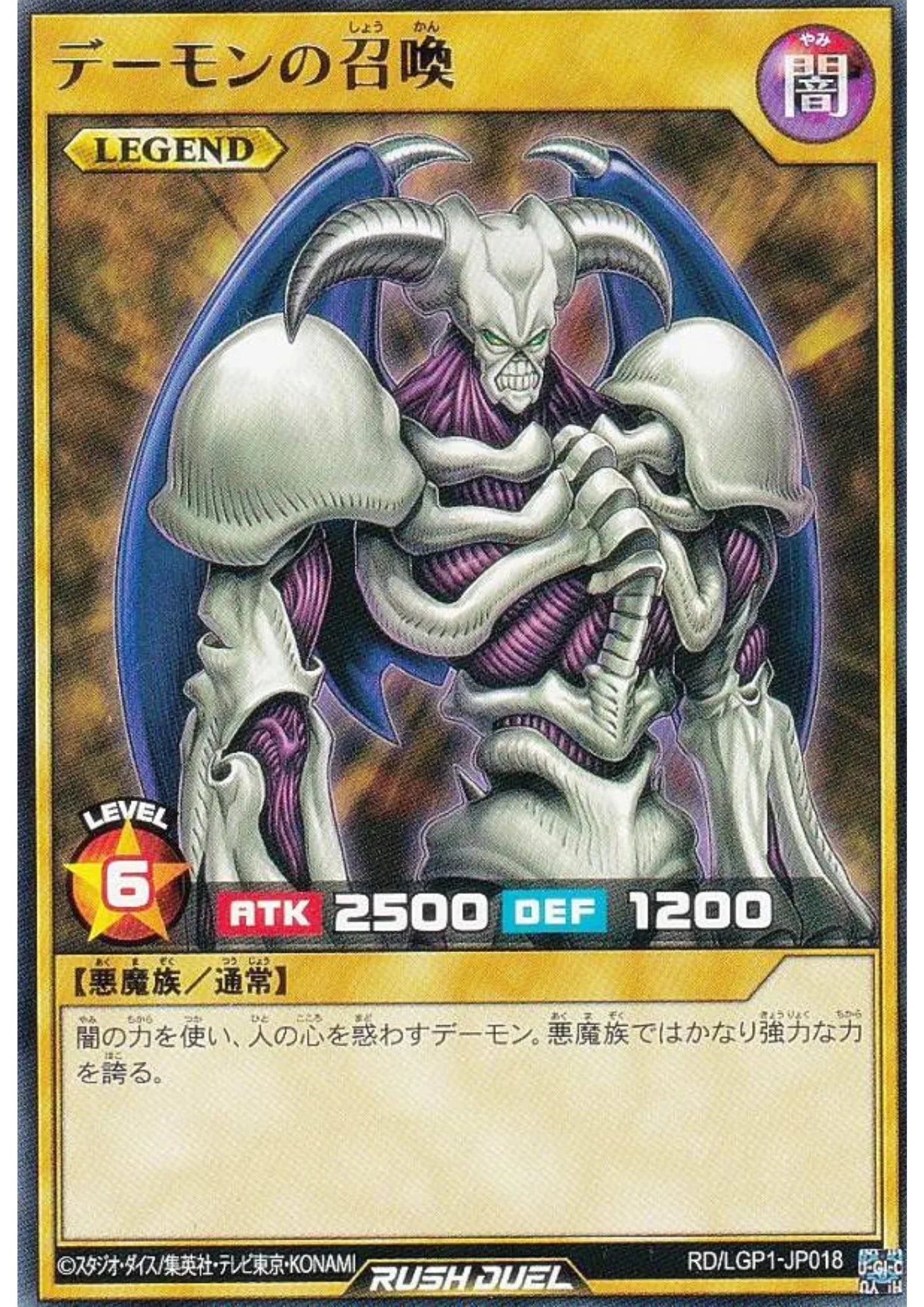 Summoned Skull RD/LGP1-JP018 | Legend Awakening Pack - ChitoroShop