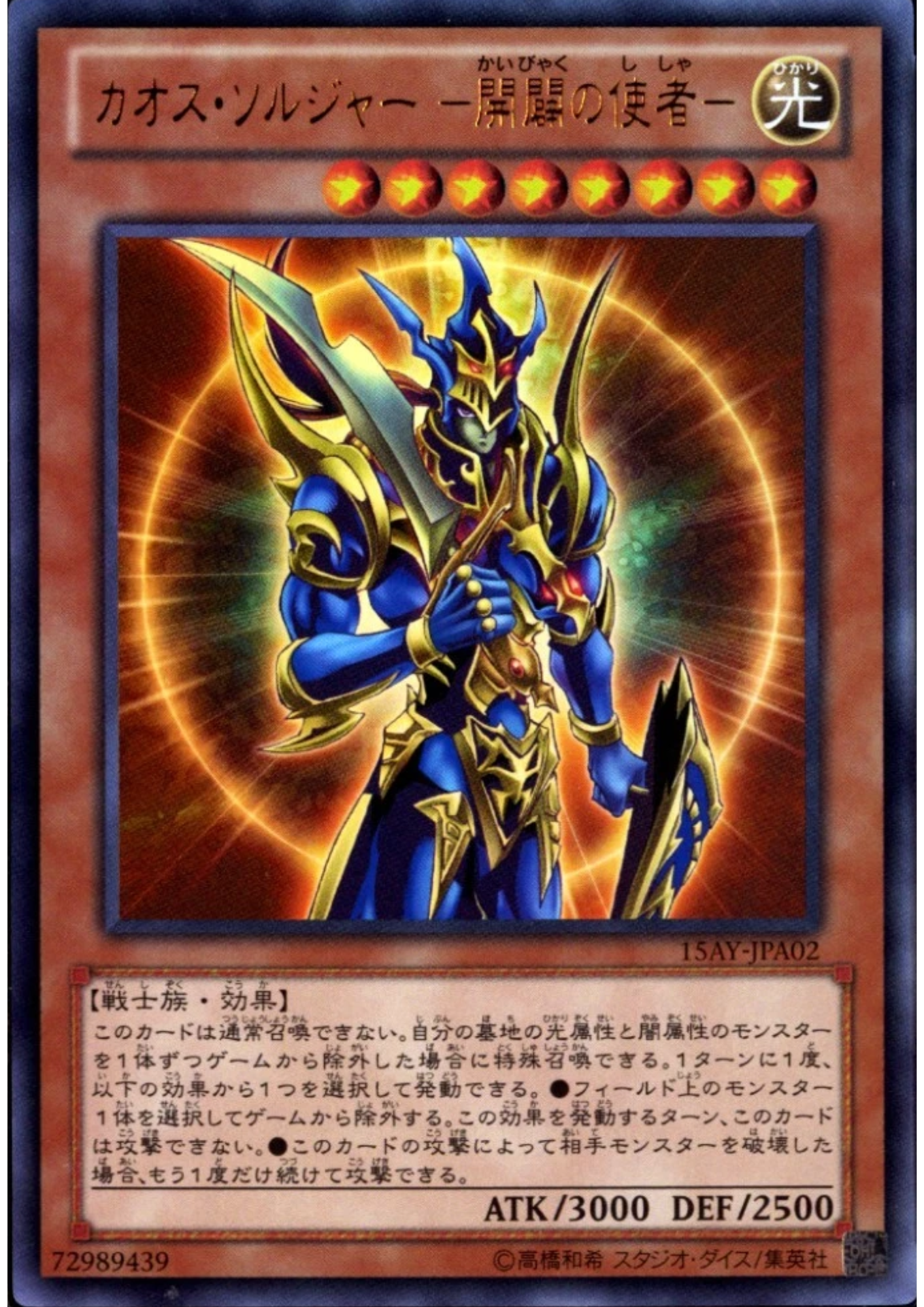 Black Luster Soldier 15AY-JPA02 | Memories of the Duel King