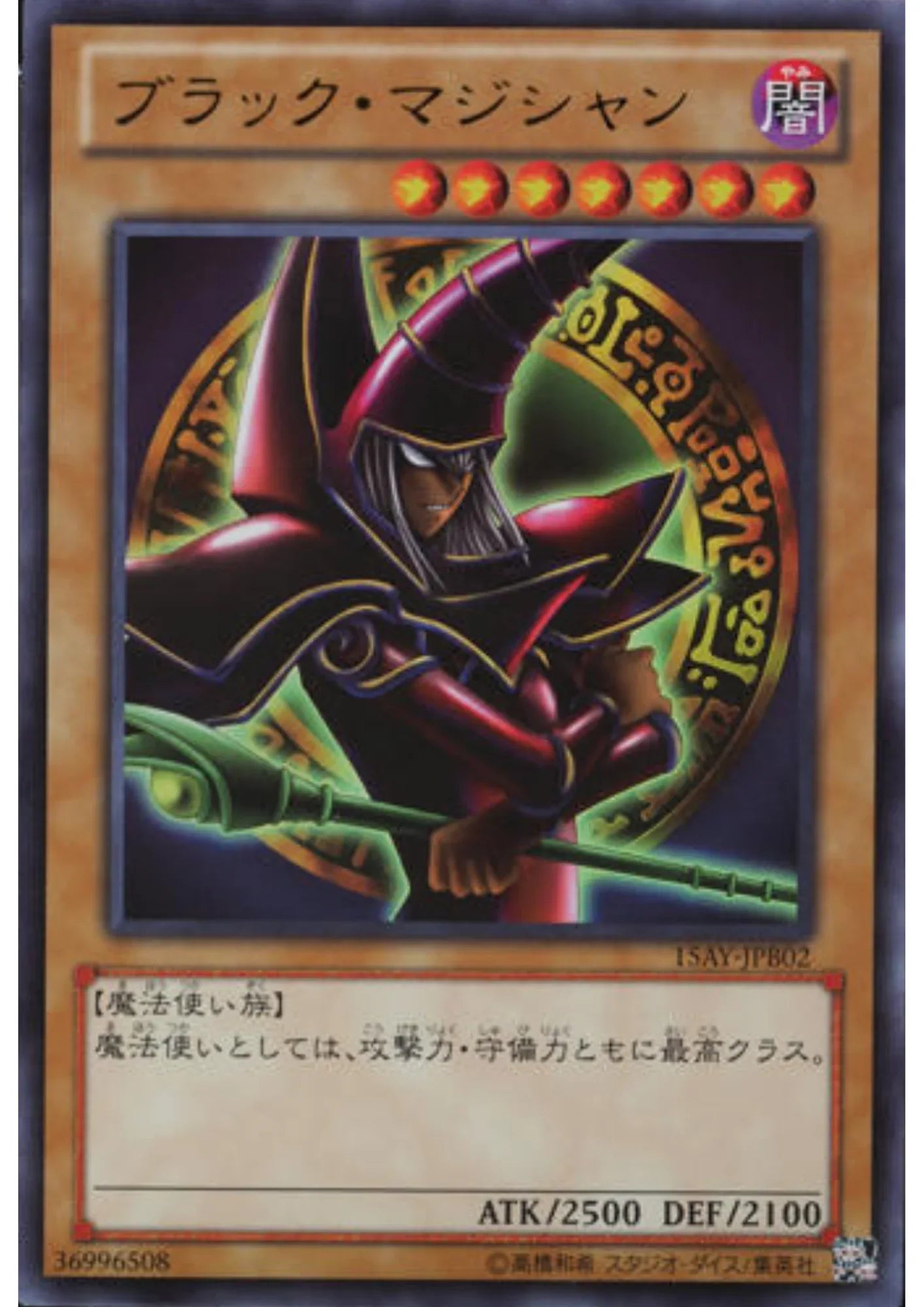 Dark Magician 15AY-JPB02 | Memories of the Duel King - ChitoroShop