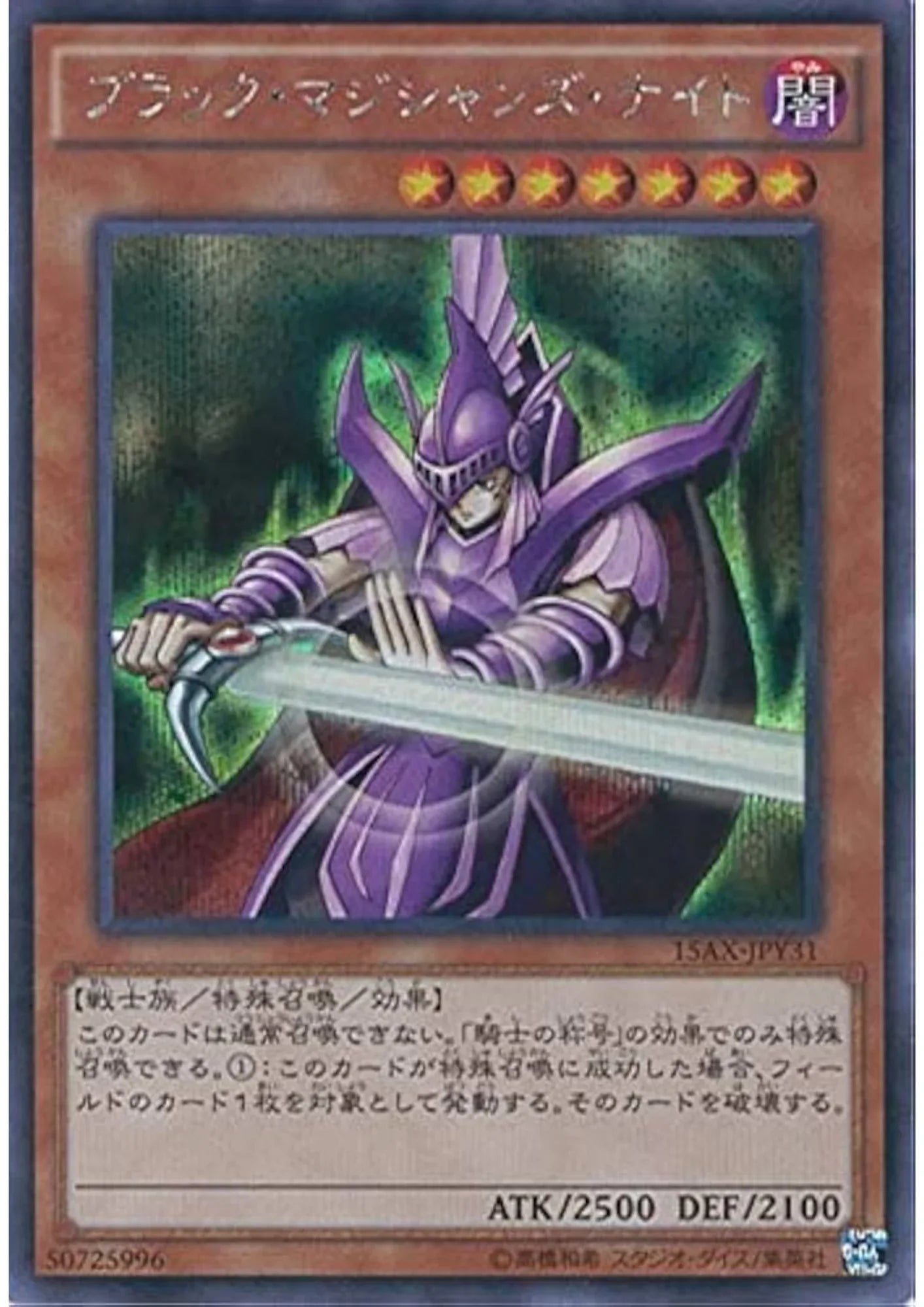 Dark Magician Knight 15AX-JPY31 | Duelist Road - Piece of Memory - ChitoroShop