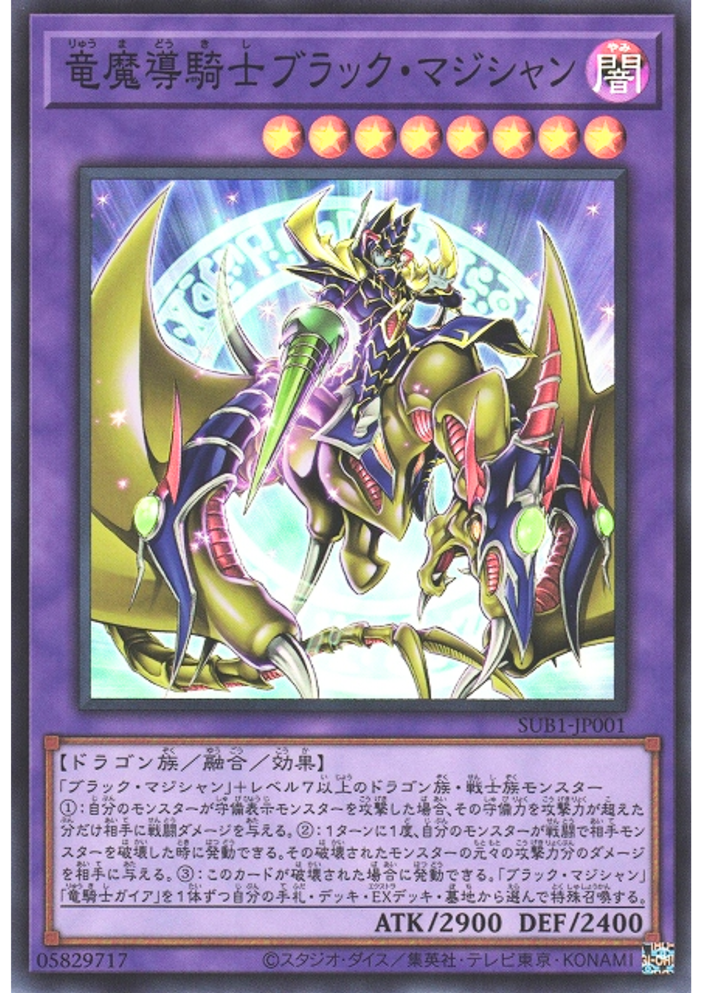 Dark Magician the Knight of Dragon Magic SUB1-JP001 | Secret Utility Box