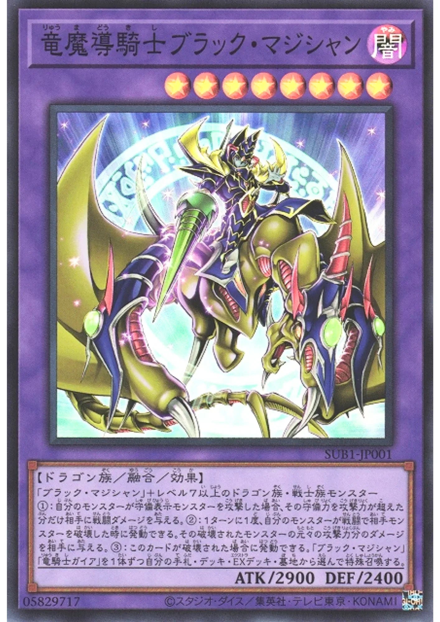 Dark Magician the Knight of Dragon Magic SUB1-JP001 | Secret Utility Box - ChitoroShop
