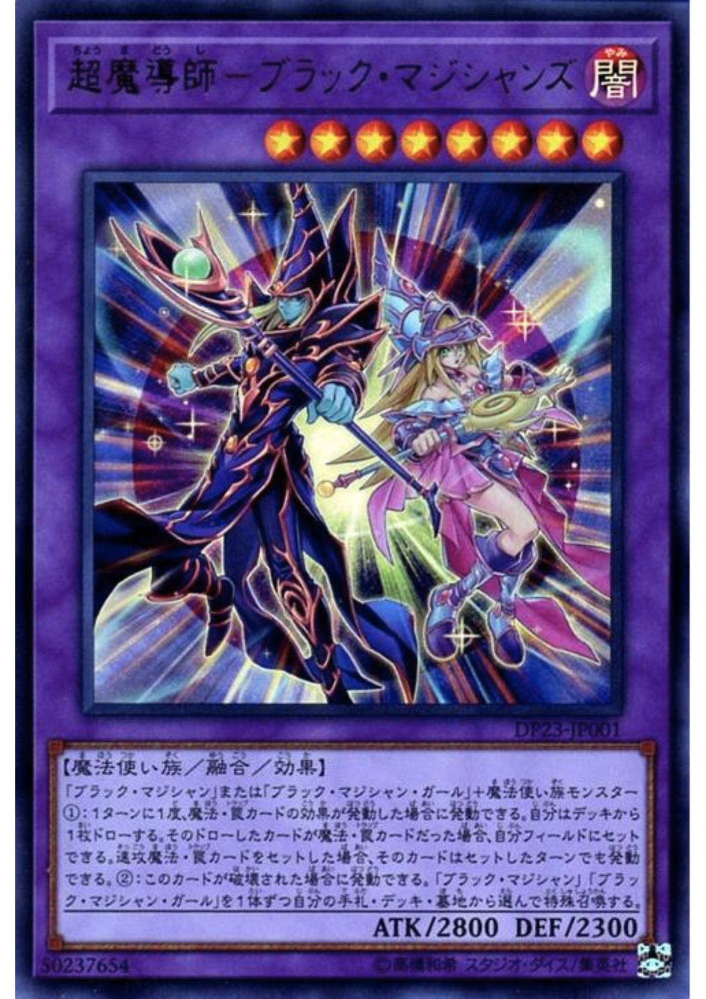 The Dark Magicians DP23-JP001 | Duelist Pack: Legend Duelist 6